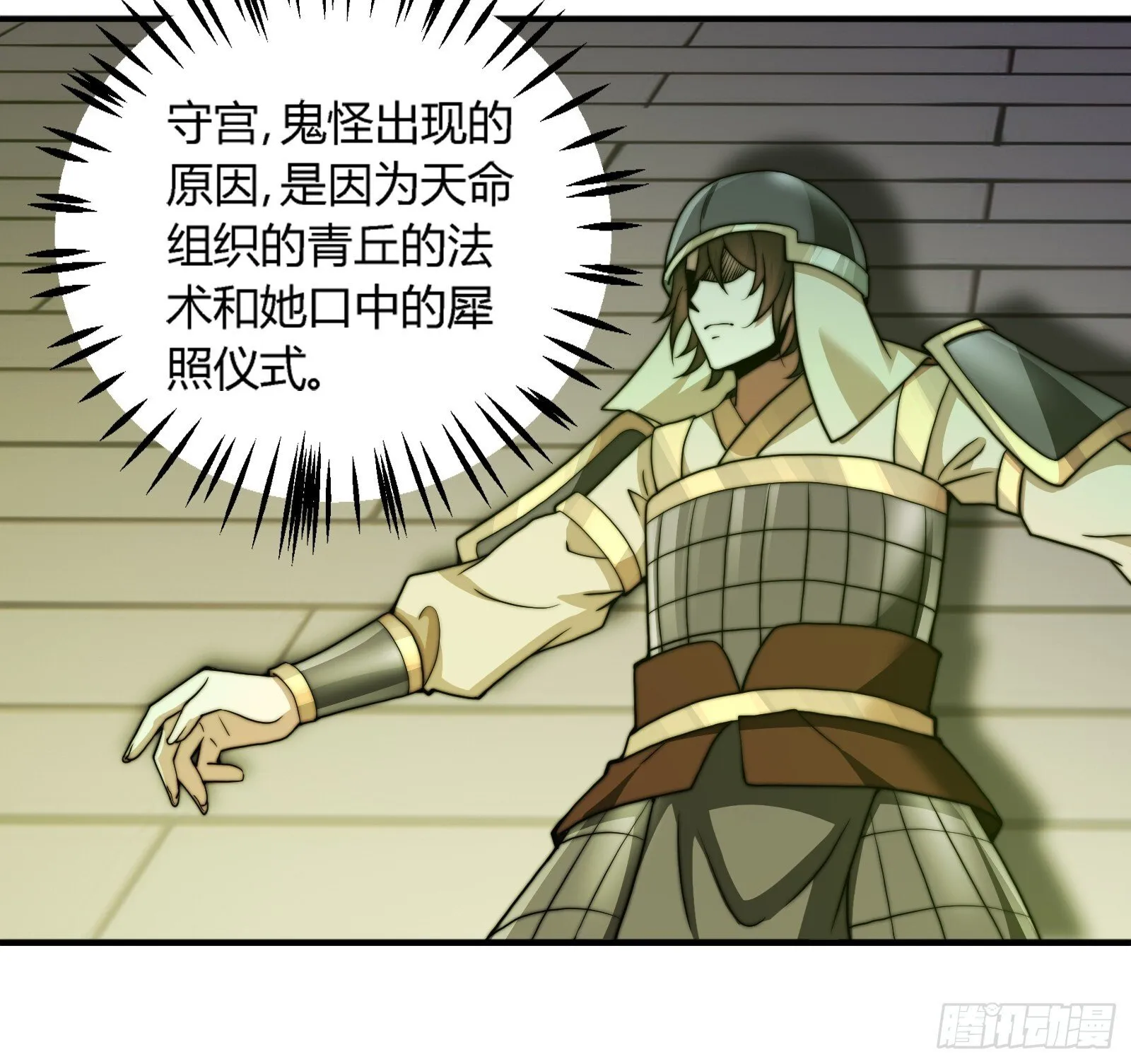 轮到我装逼了 第26页