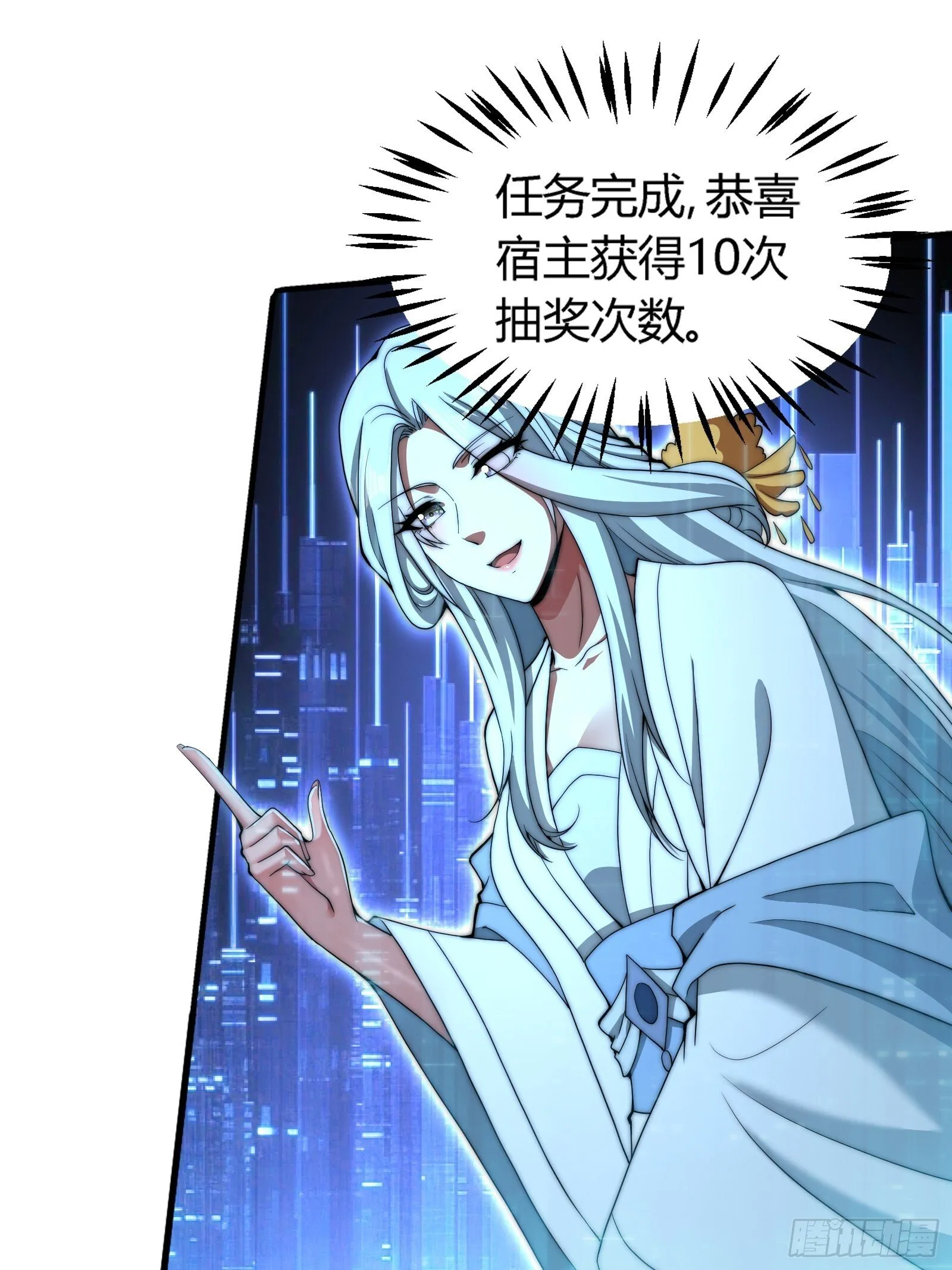 轮到我装逼了 第27页