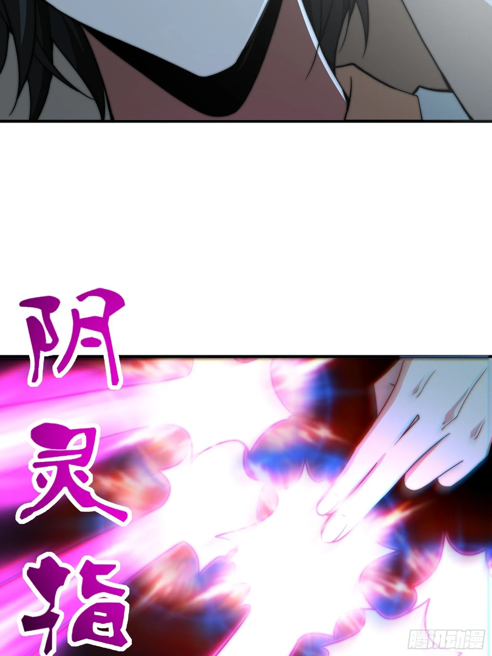 轮到我装逼了 第29页