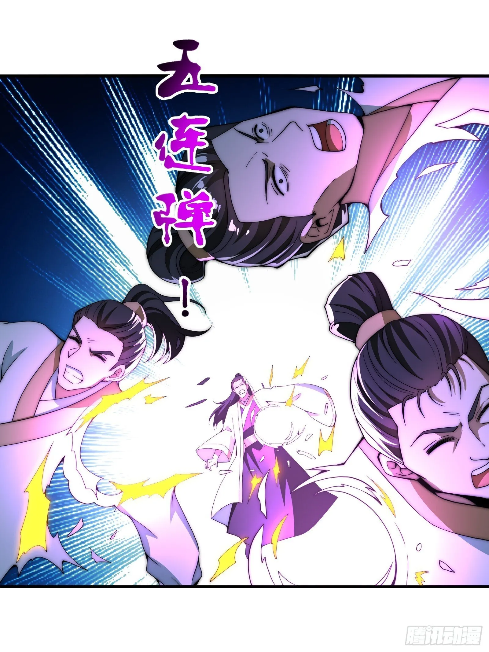 轮到我装逼了 第31页