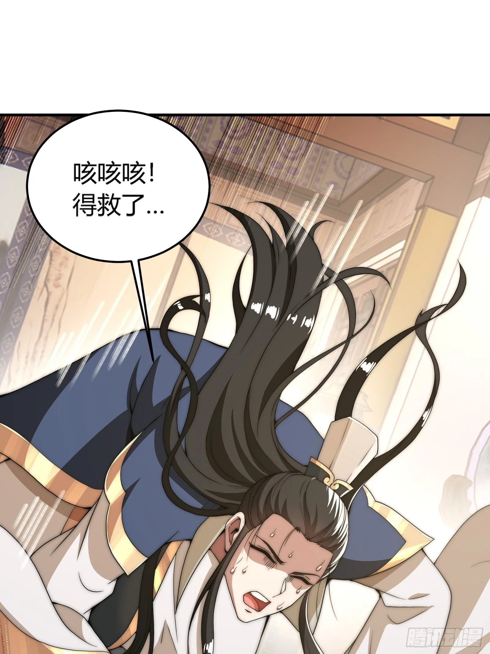 轮到我装逼了 第33页