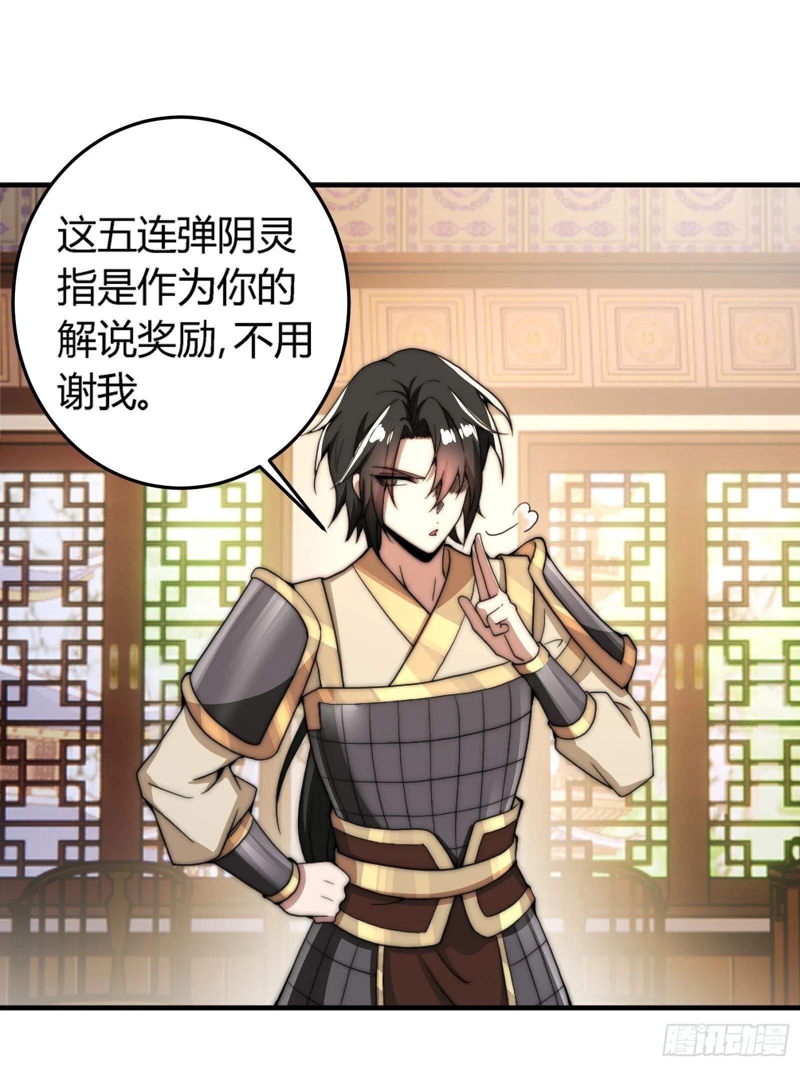 轮到我装逼了 第35页