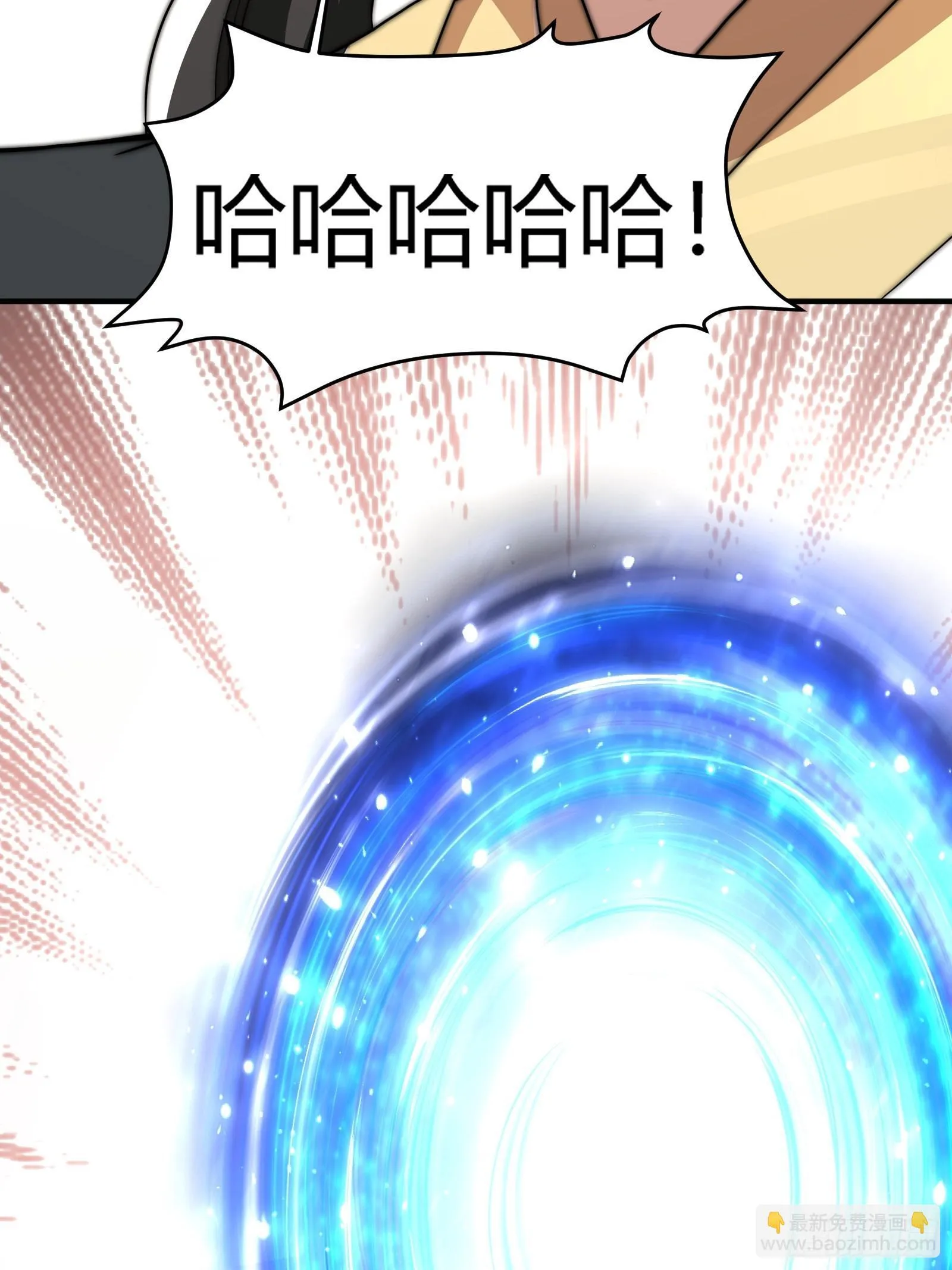 轮到我装逼了 第44页