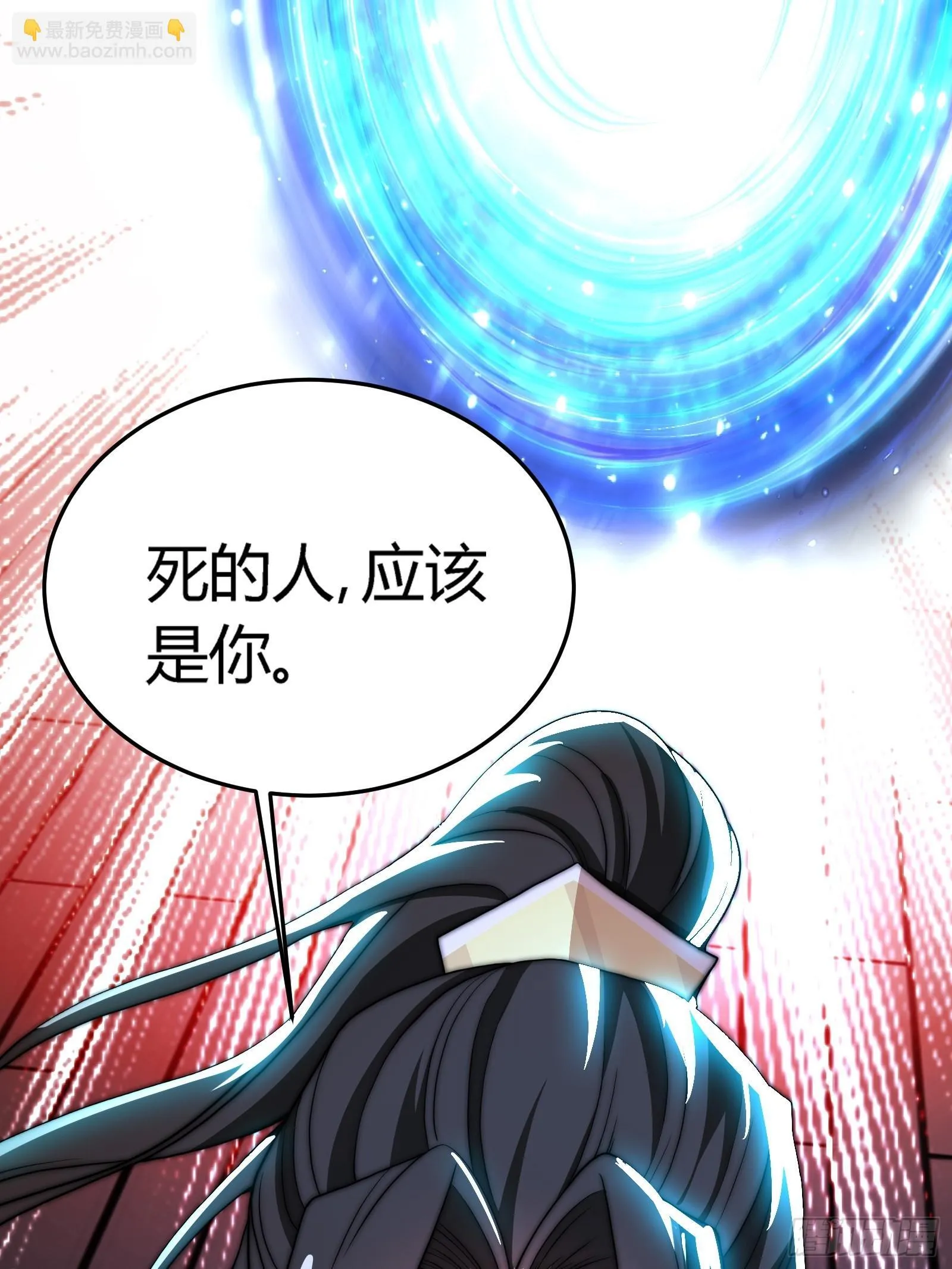轮到我装逼了 第45页