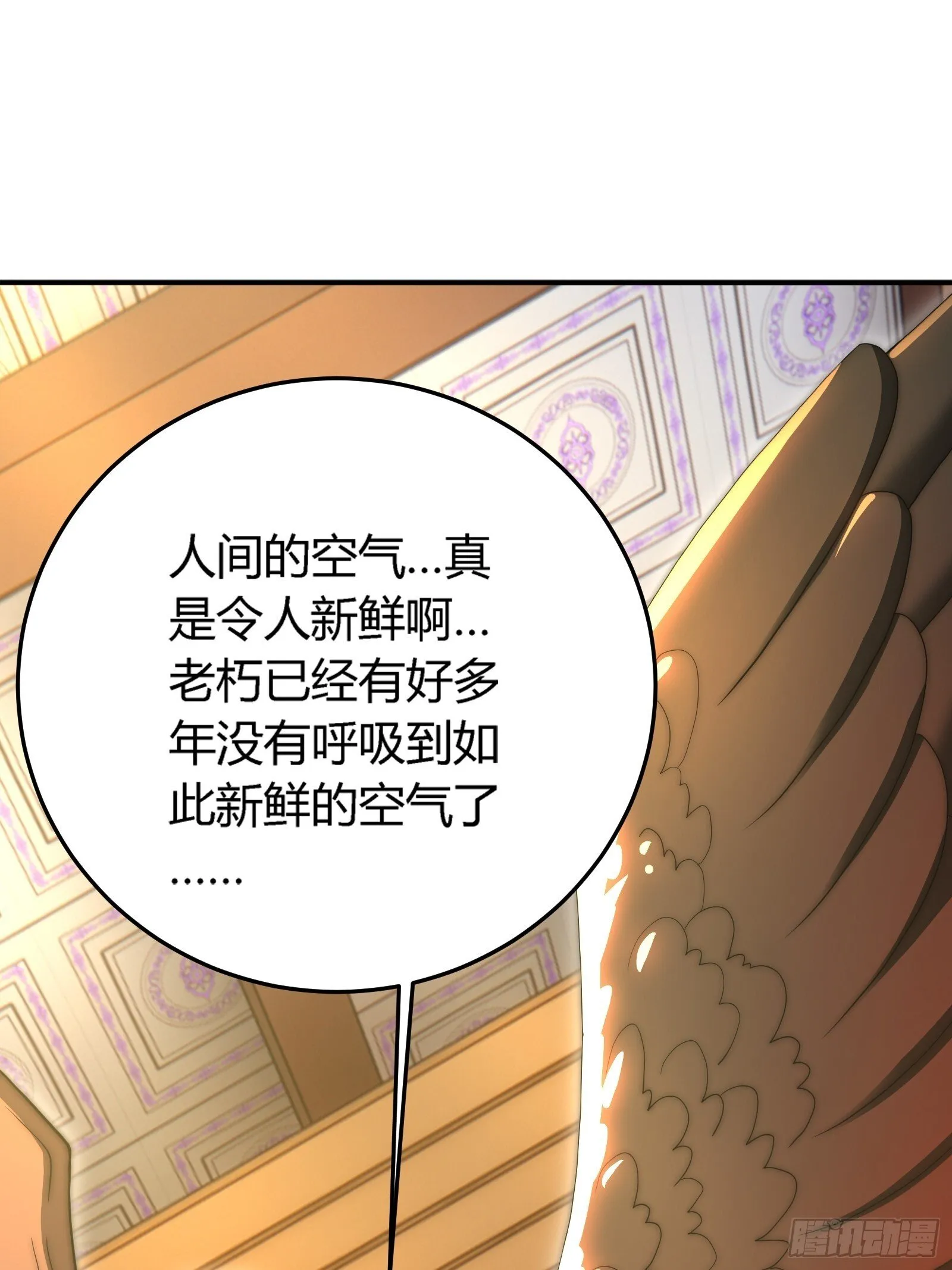 轮到我装逼了 第48页