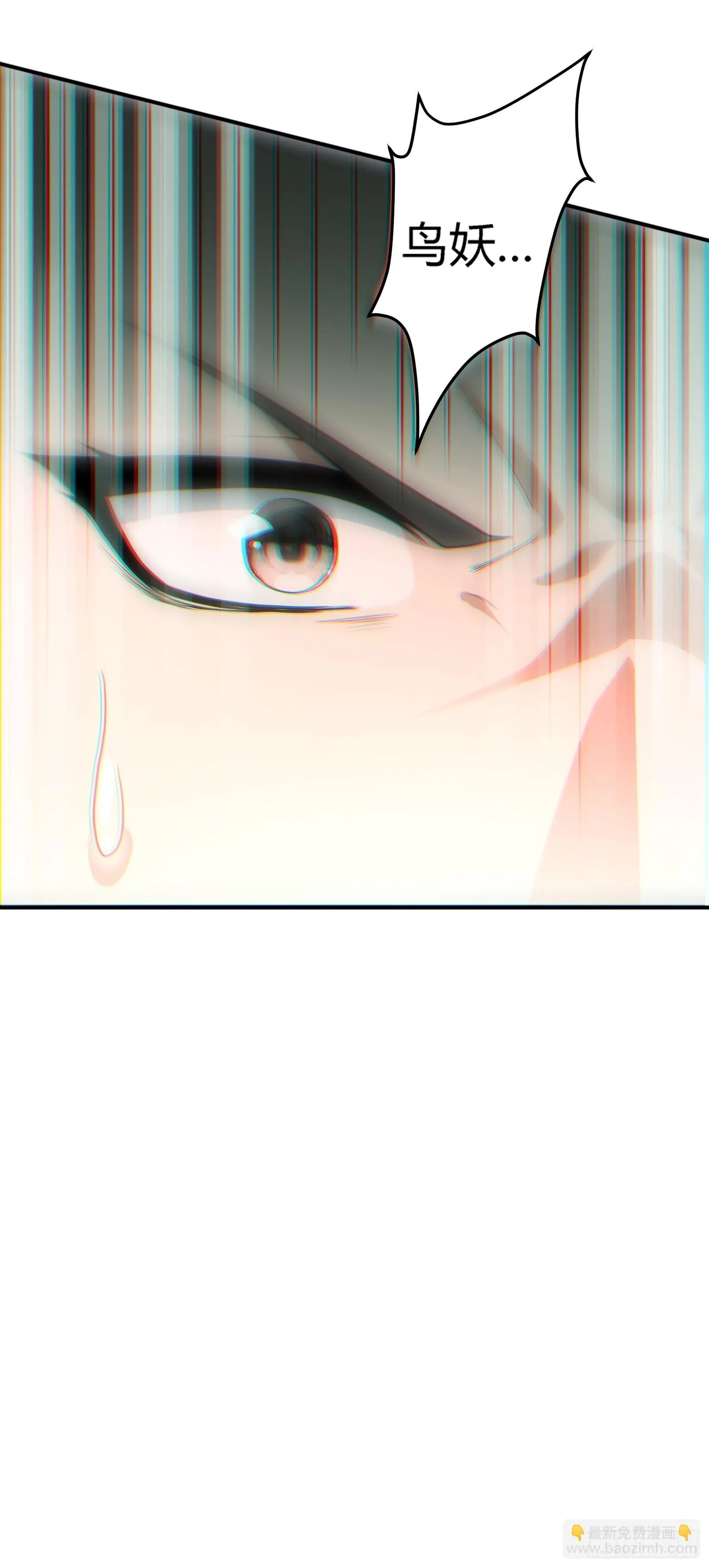 轮到我装逼了 第51页
