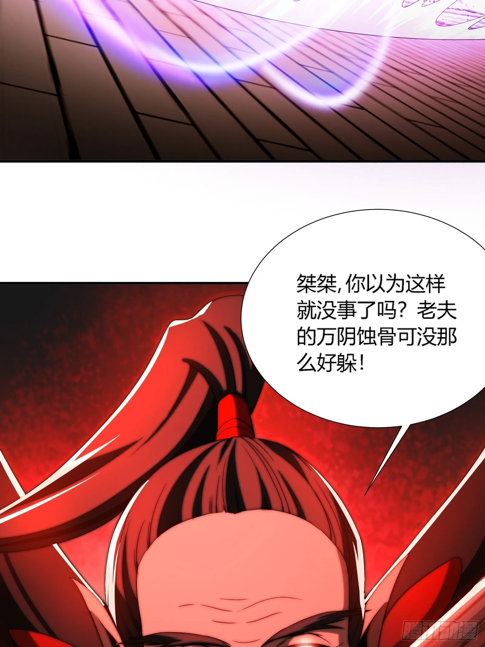 鸟妖是自杀的！ 第8页
