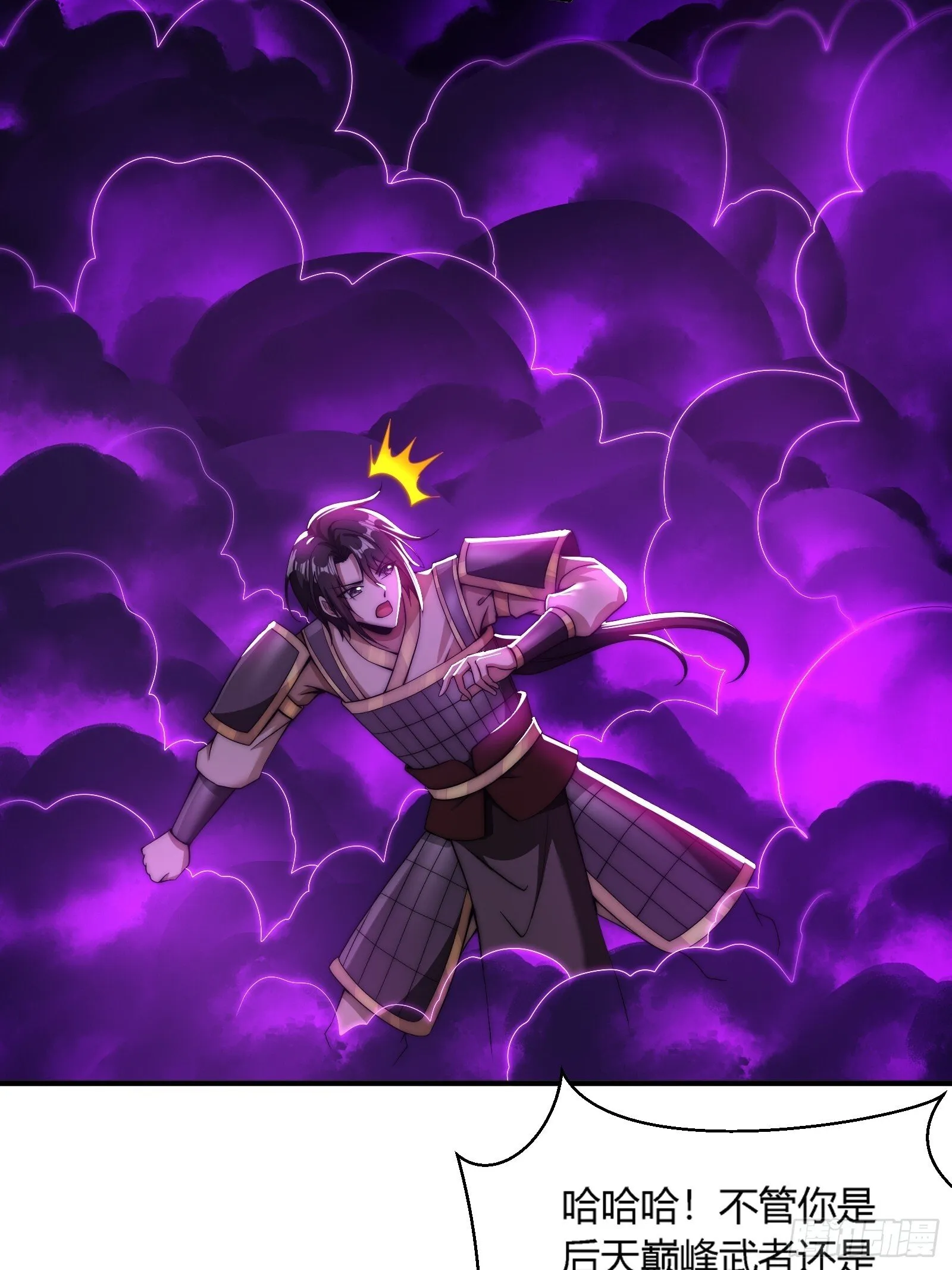鸟妖是自杀的！ 第12页