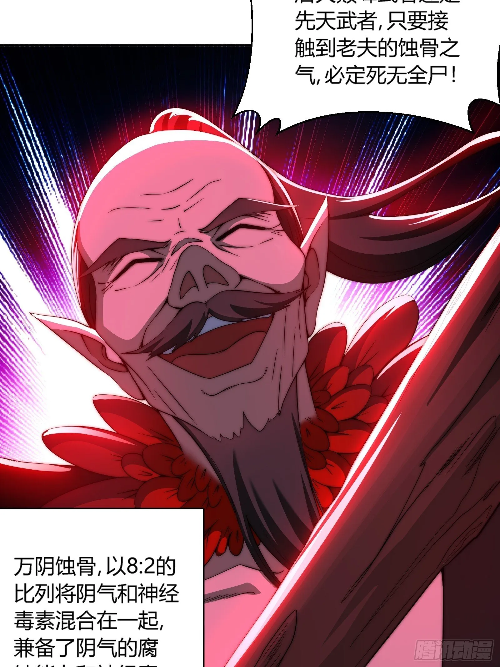 鸟妖是自杀的！ 第13页