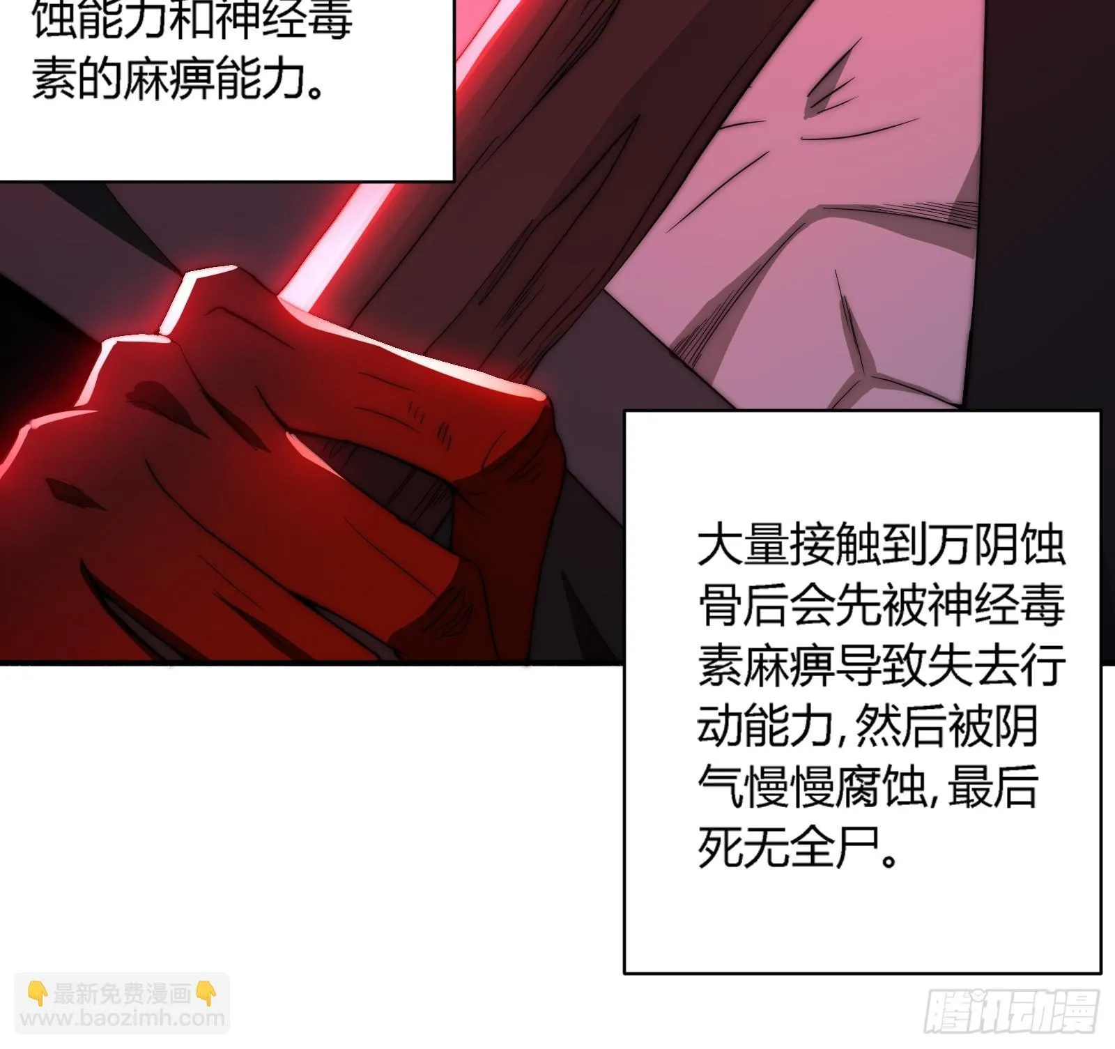 鸟妖是自杀的！ 第14页
