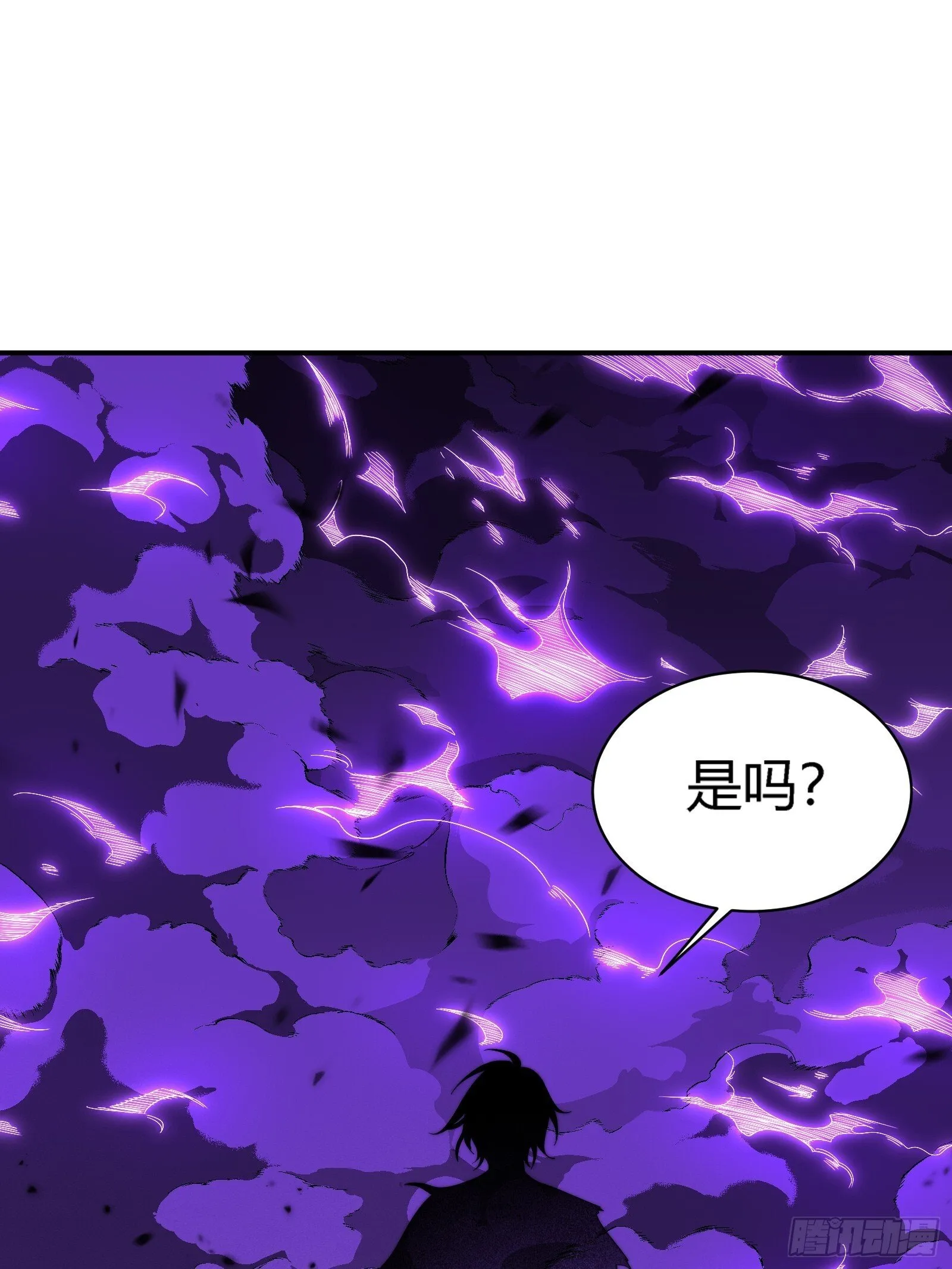 鸟妖是自杀的！ 第15页