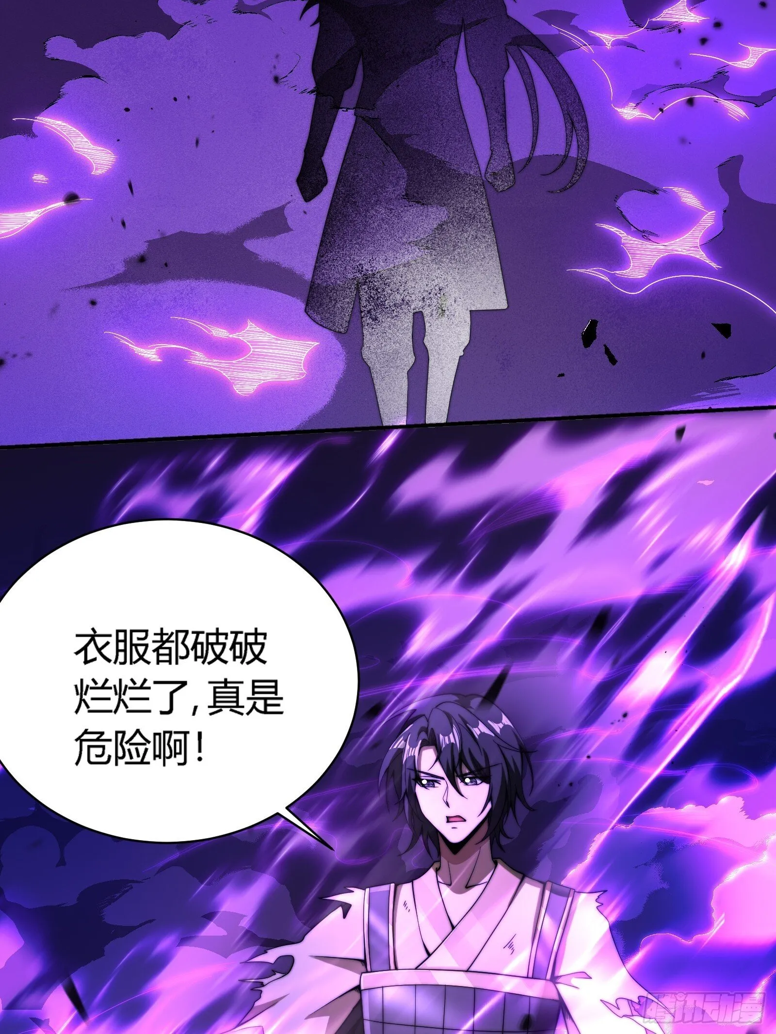 鸟妖是自杀的！ 第16页