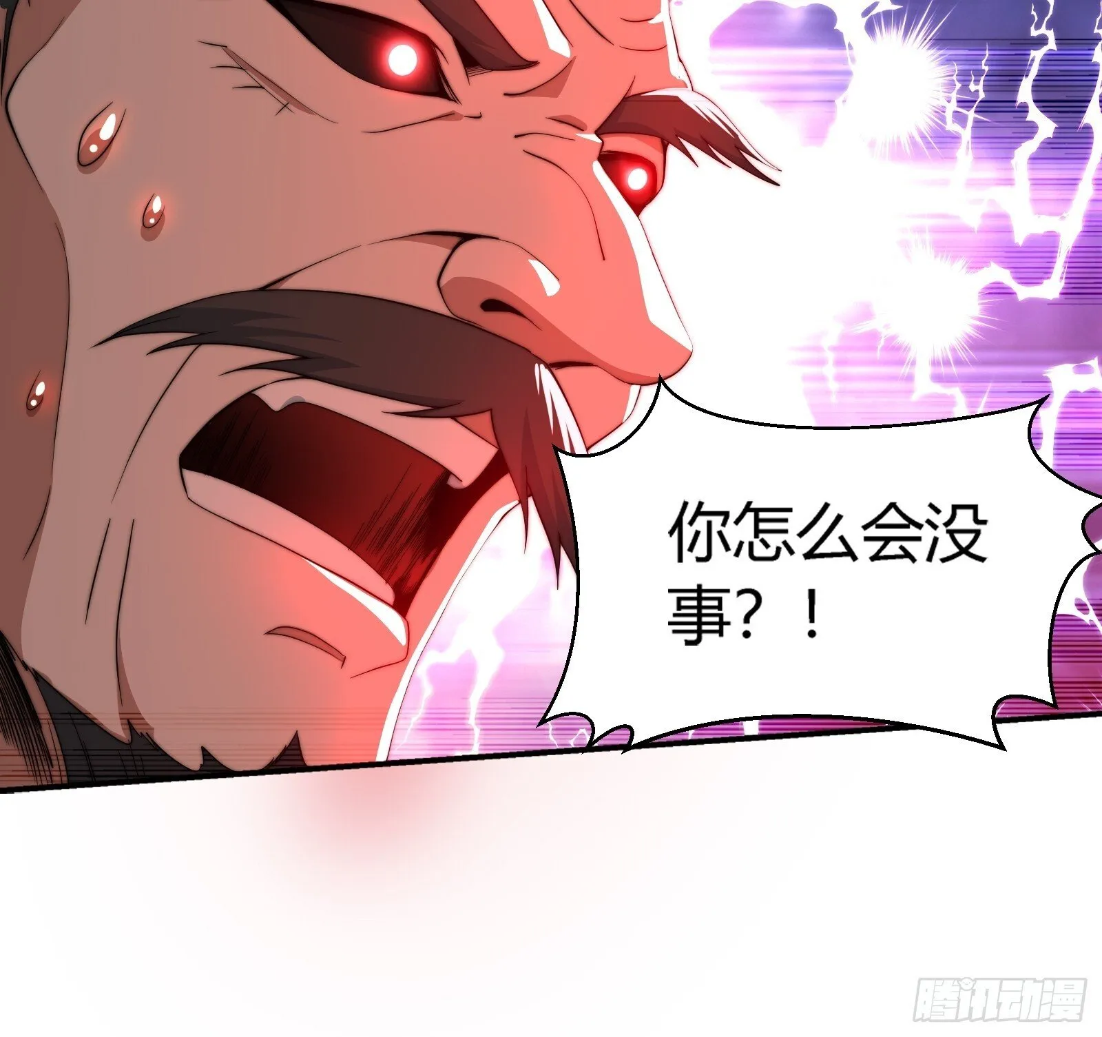 鸟妖是自杀的！ 第18页