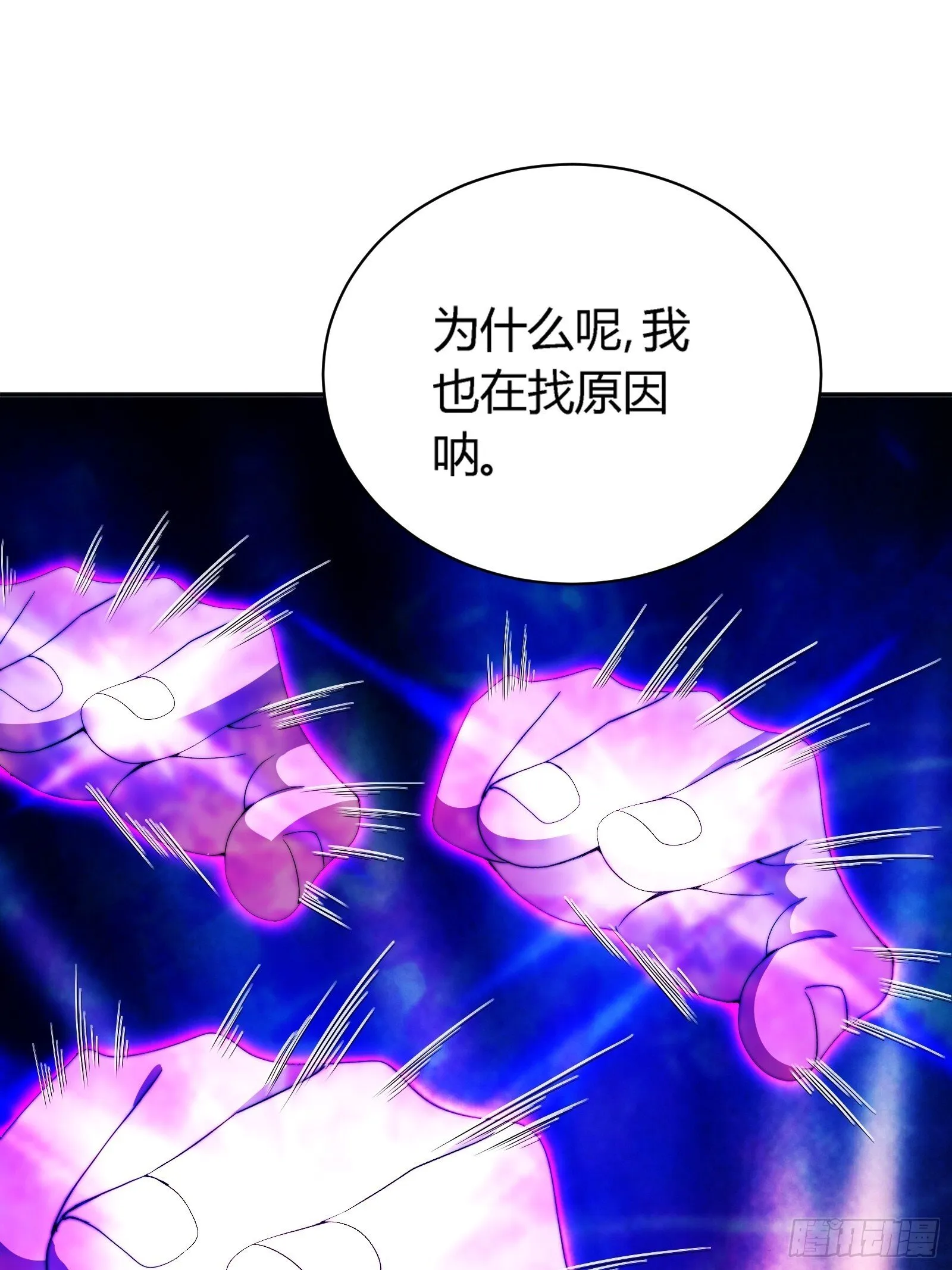 鸟妖是自杀的！ 第19页
