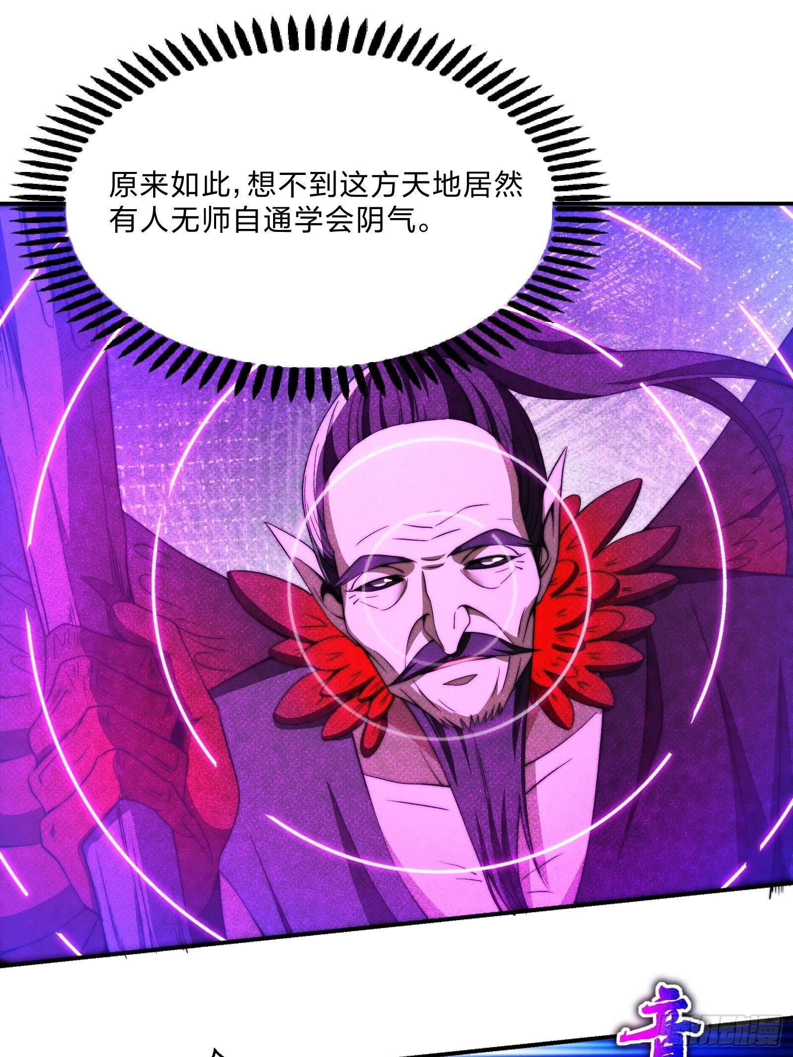 鸟妖是自杀的！ 第23页