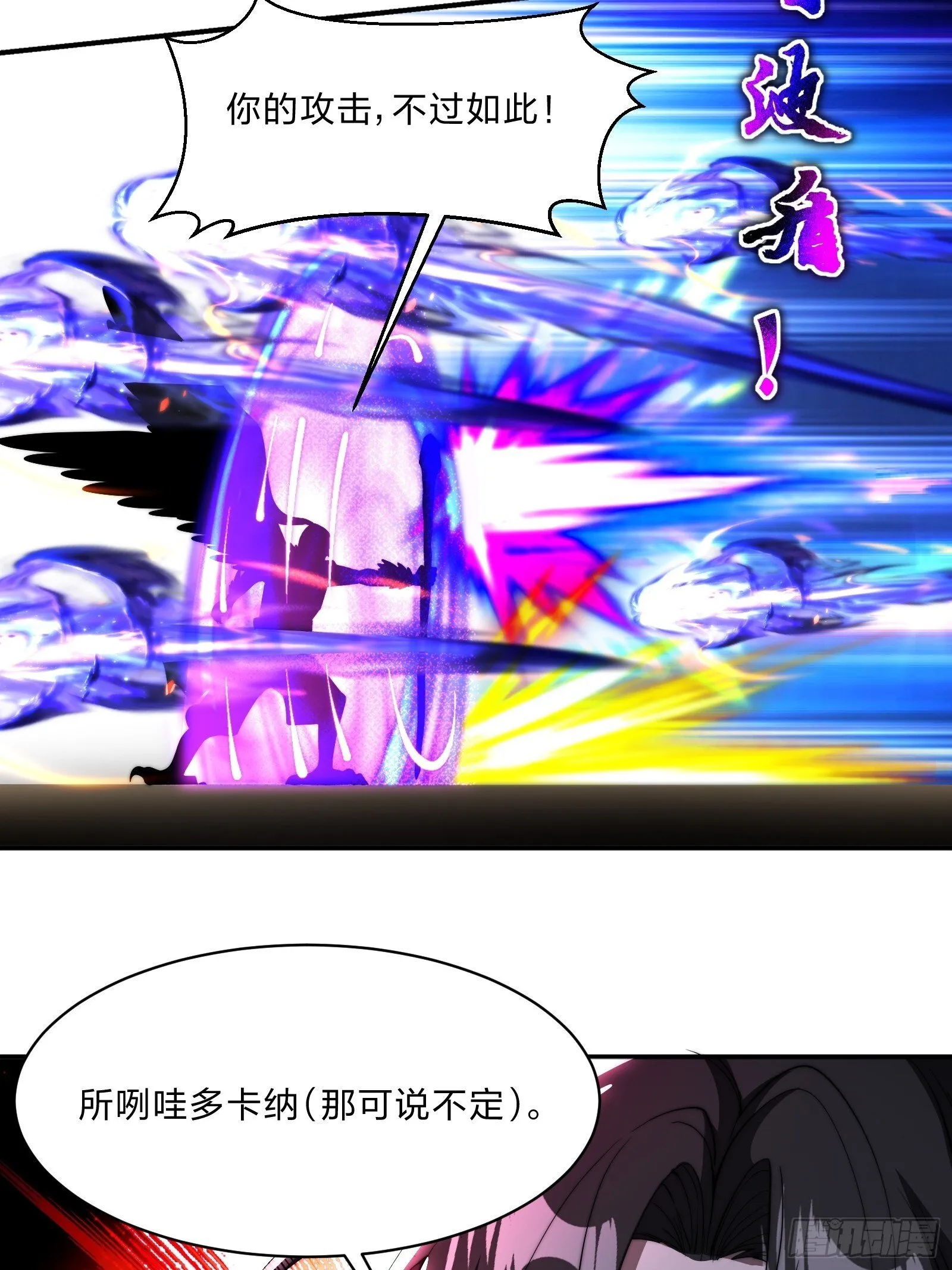 鸟妖是自杀的！ 第24页
