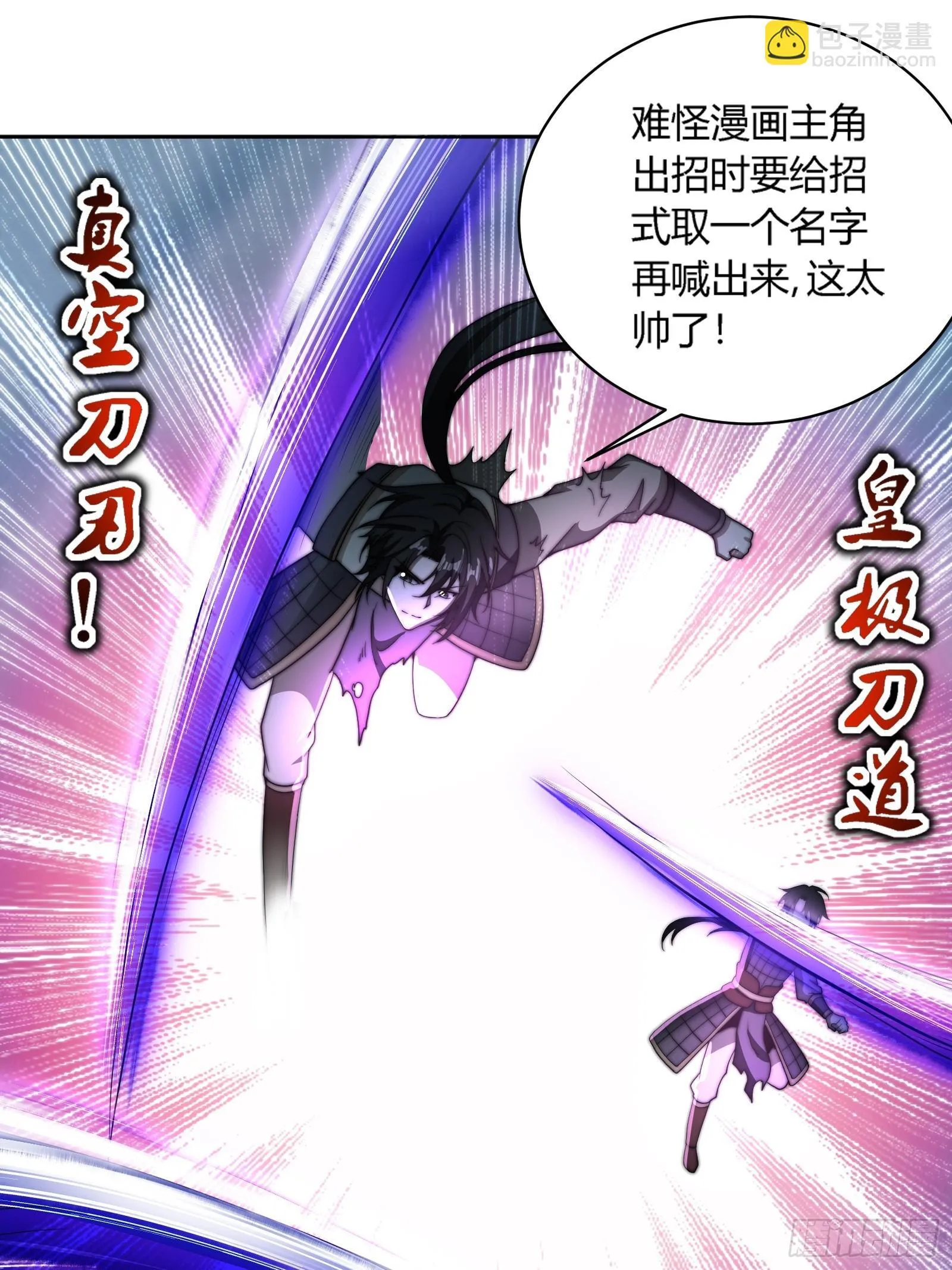 鸟妖是自杀的！ 第31页