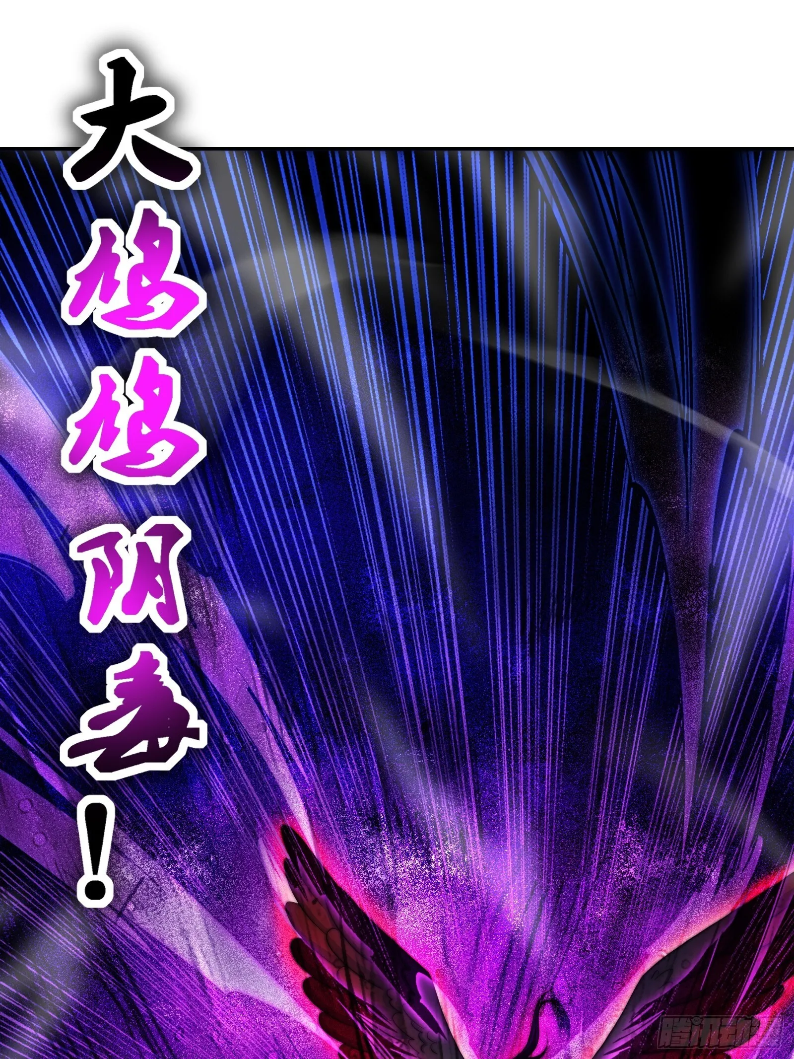 鸟妖是自杀的！ 第38页