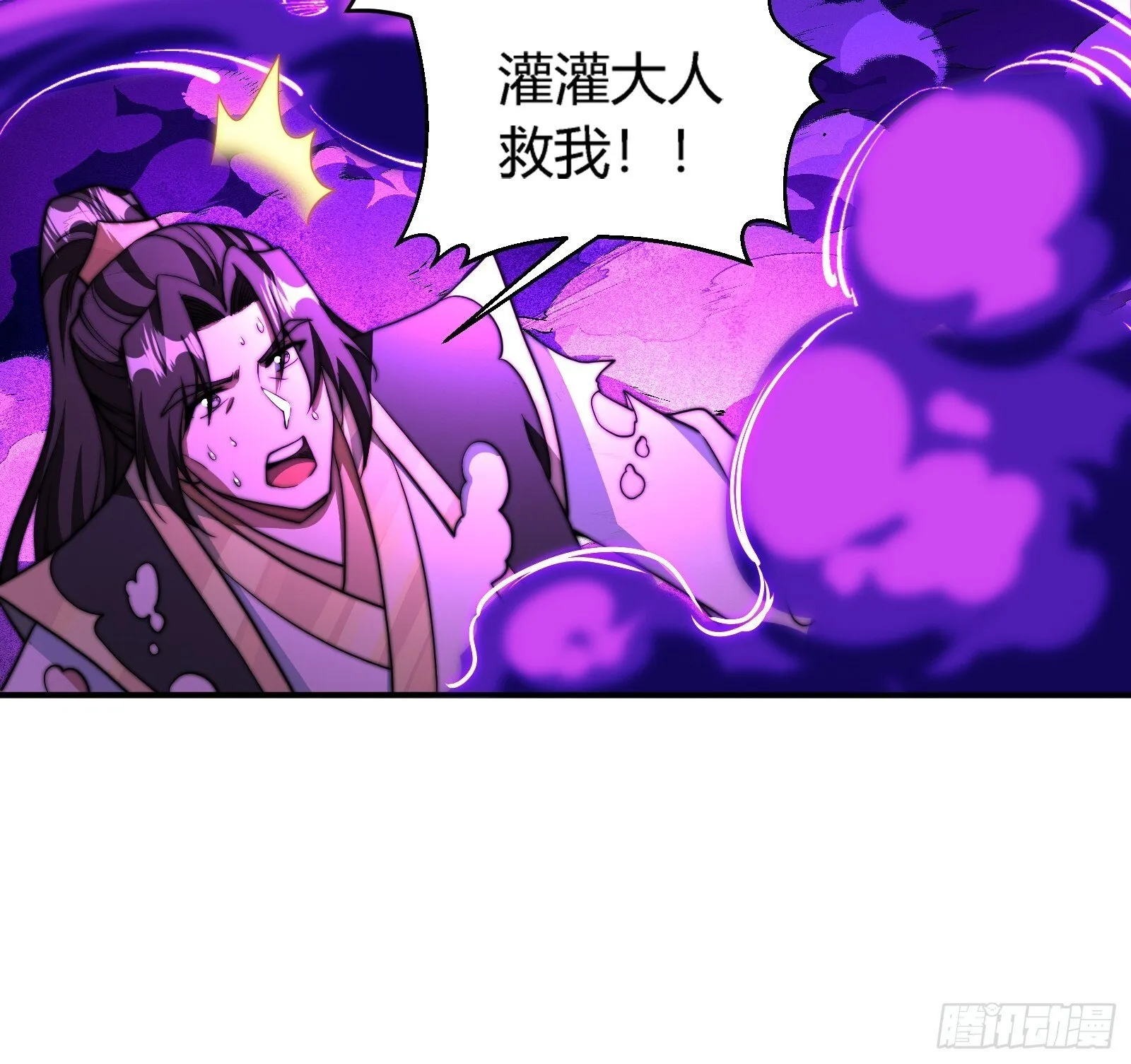 鸟妖是自杀的！ 第41页