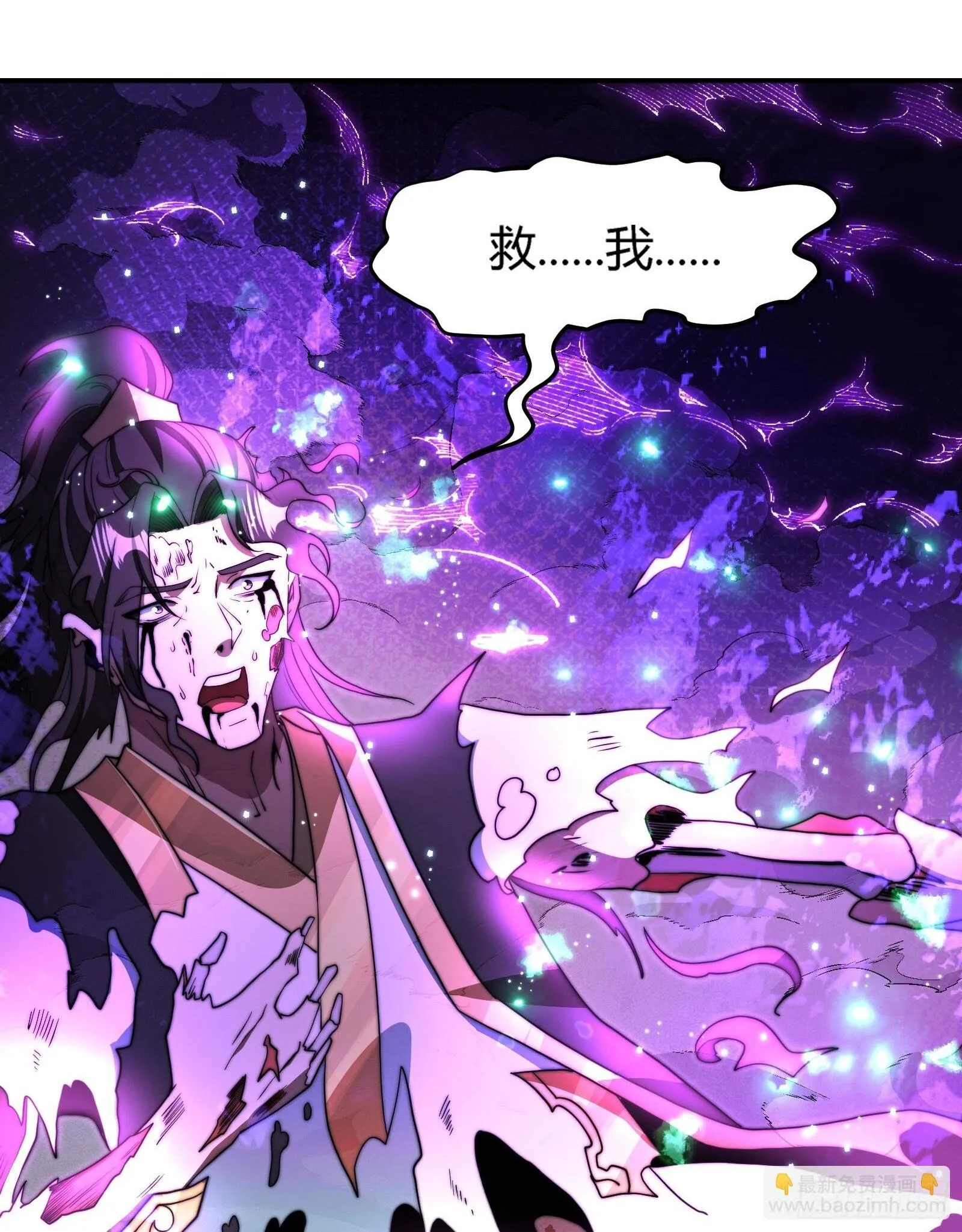 鸟妖是自杀的！ 第42页