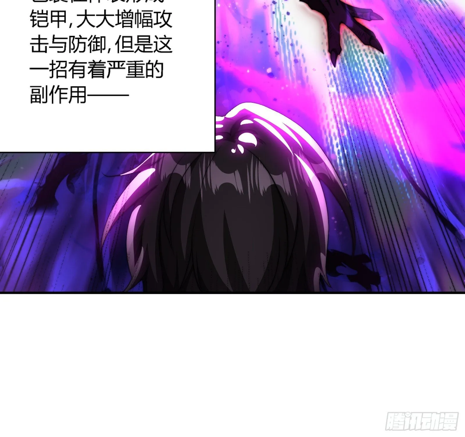鸟妖是自杀的！ 第45页