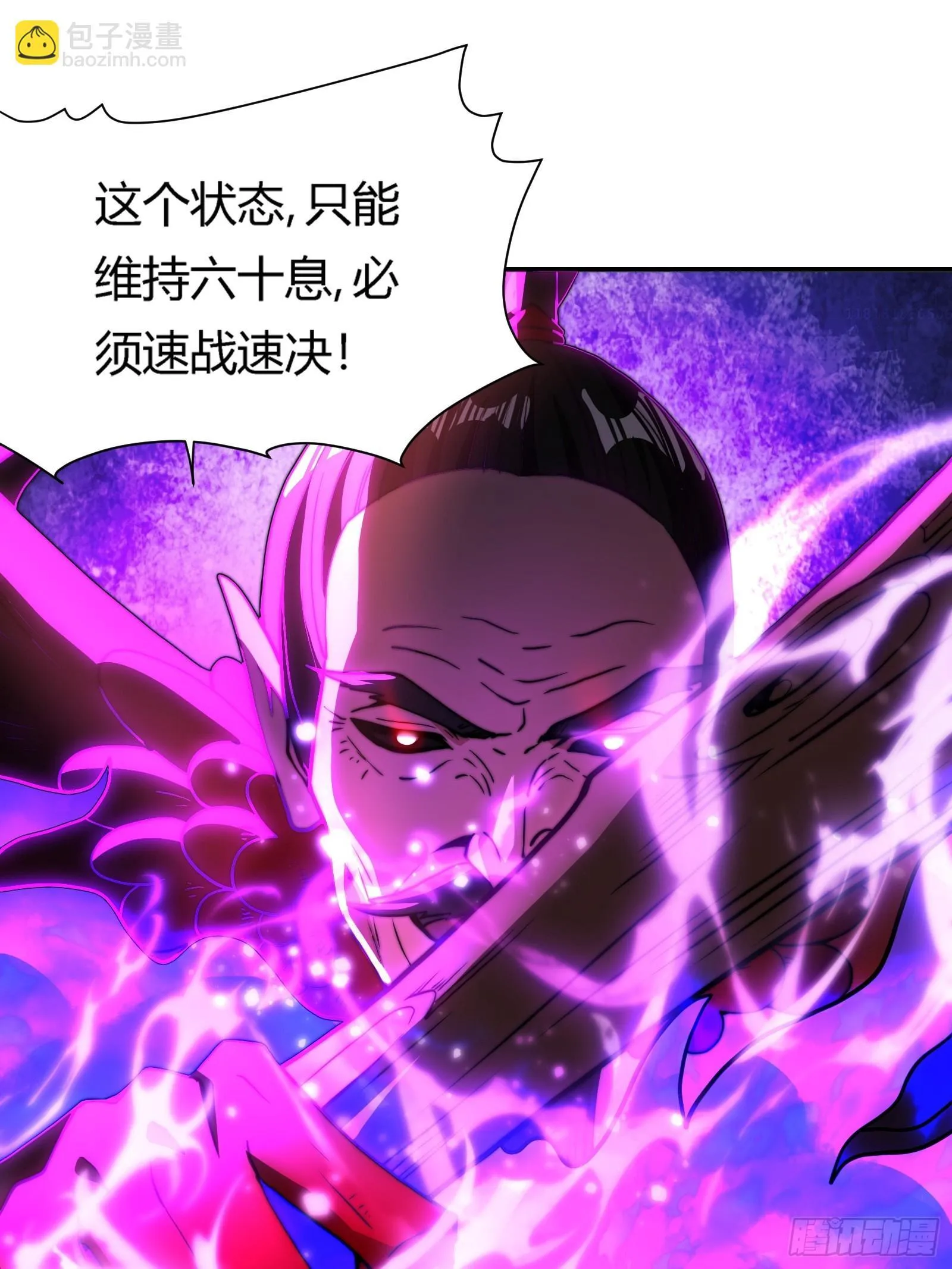 鸟妖是自杀的！ 第46页