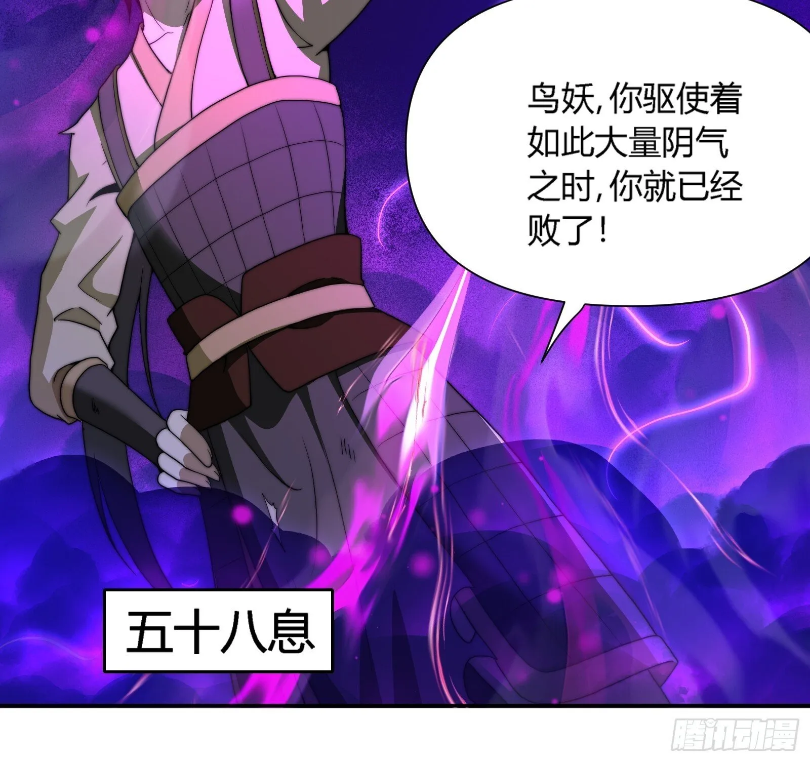 鸟妖是自杀的！ 第49页