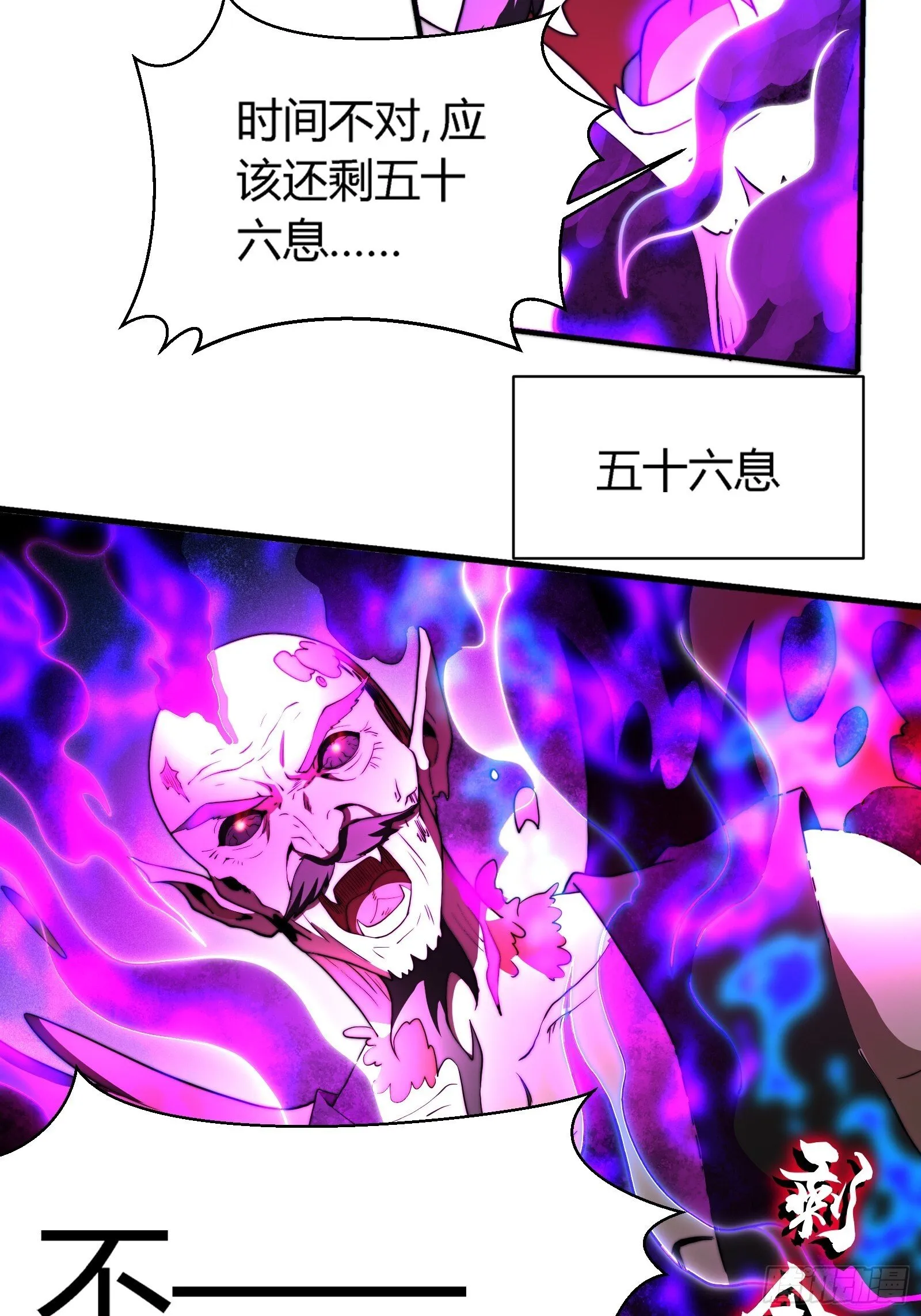 鸟妖是自杀的！ 第51页