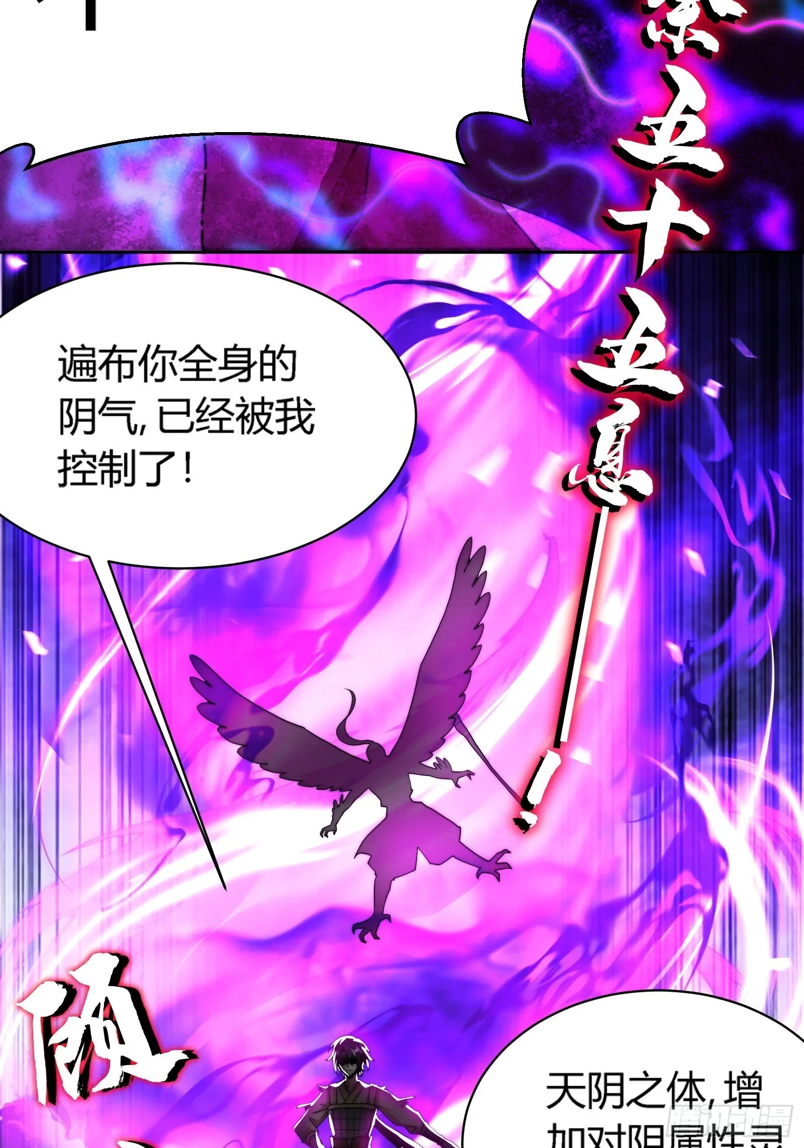 鸟妖是自杀的！ 第52页