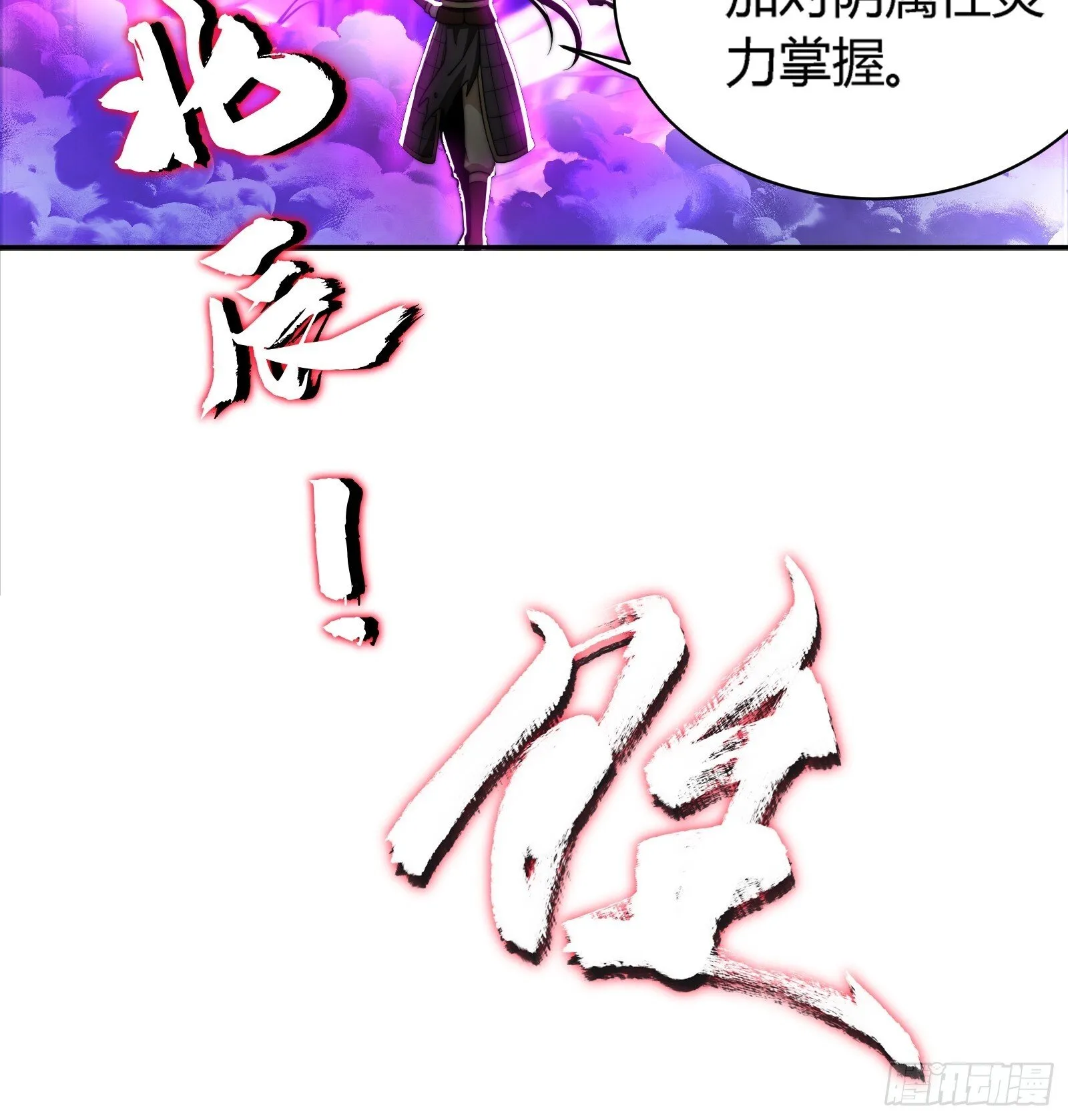 鸟妖是自杀的！ 第53页