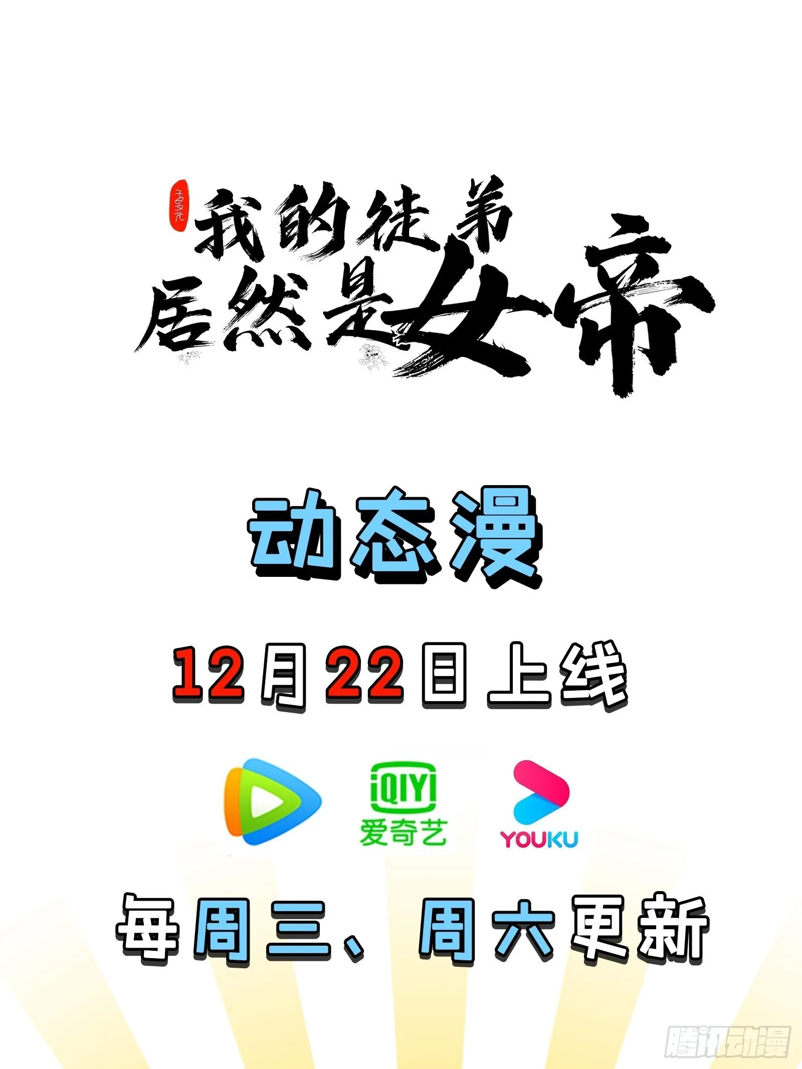 鸟妖是自杀的！ 第55页