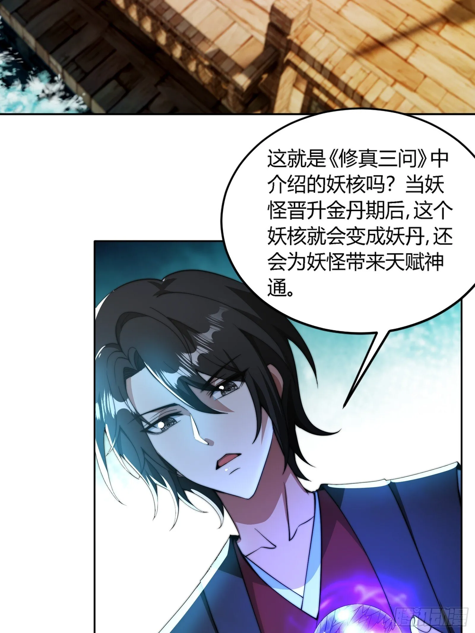 你要是不体面，那我帮你体面！ 第4页