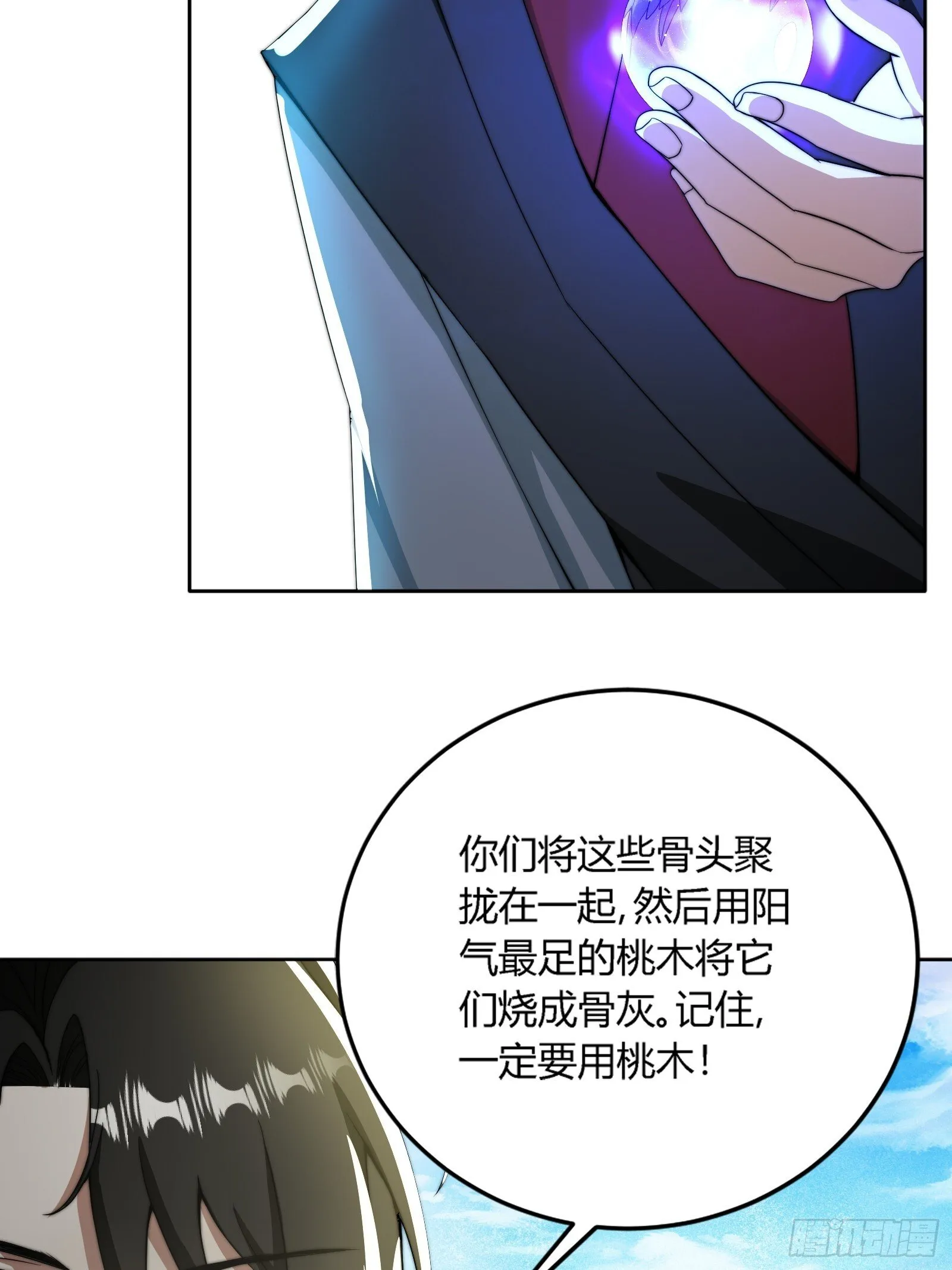 你要是不体面，那我帮你体面！ 第5页