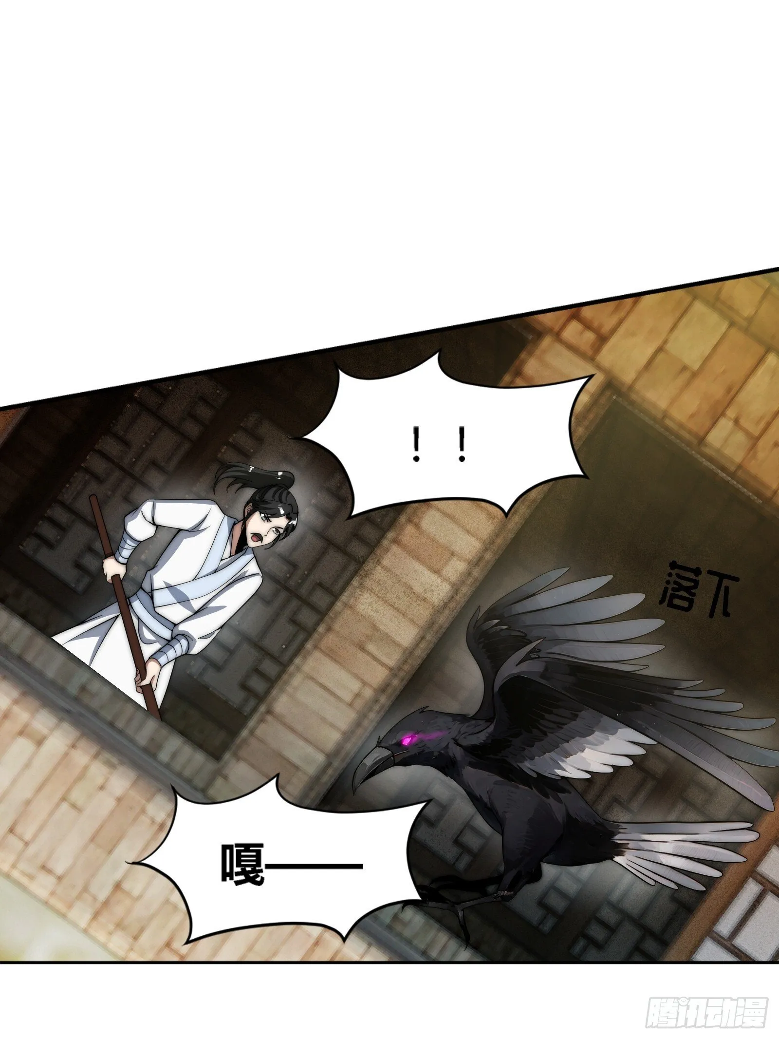 你要是不体面，那我帮你体面！ 第11页