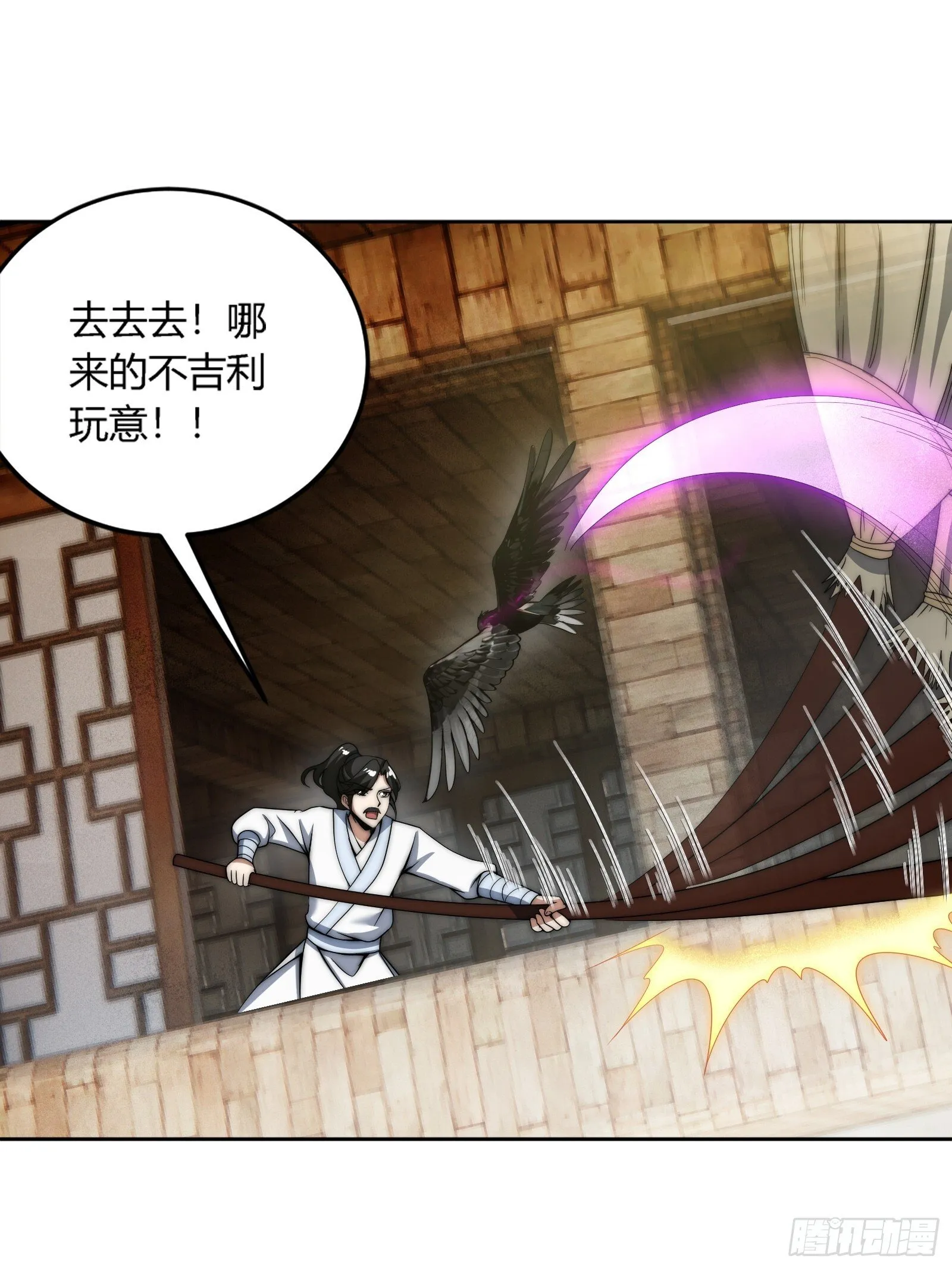 你要是不体面，那我帮你体面！ 第12页