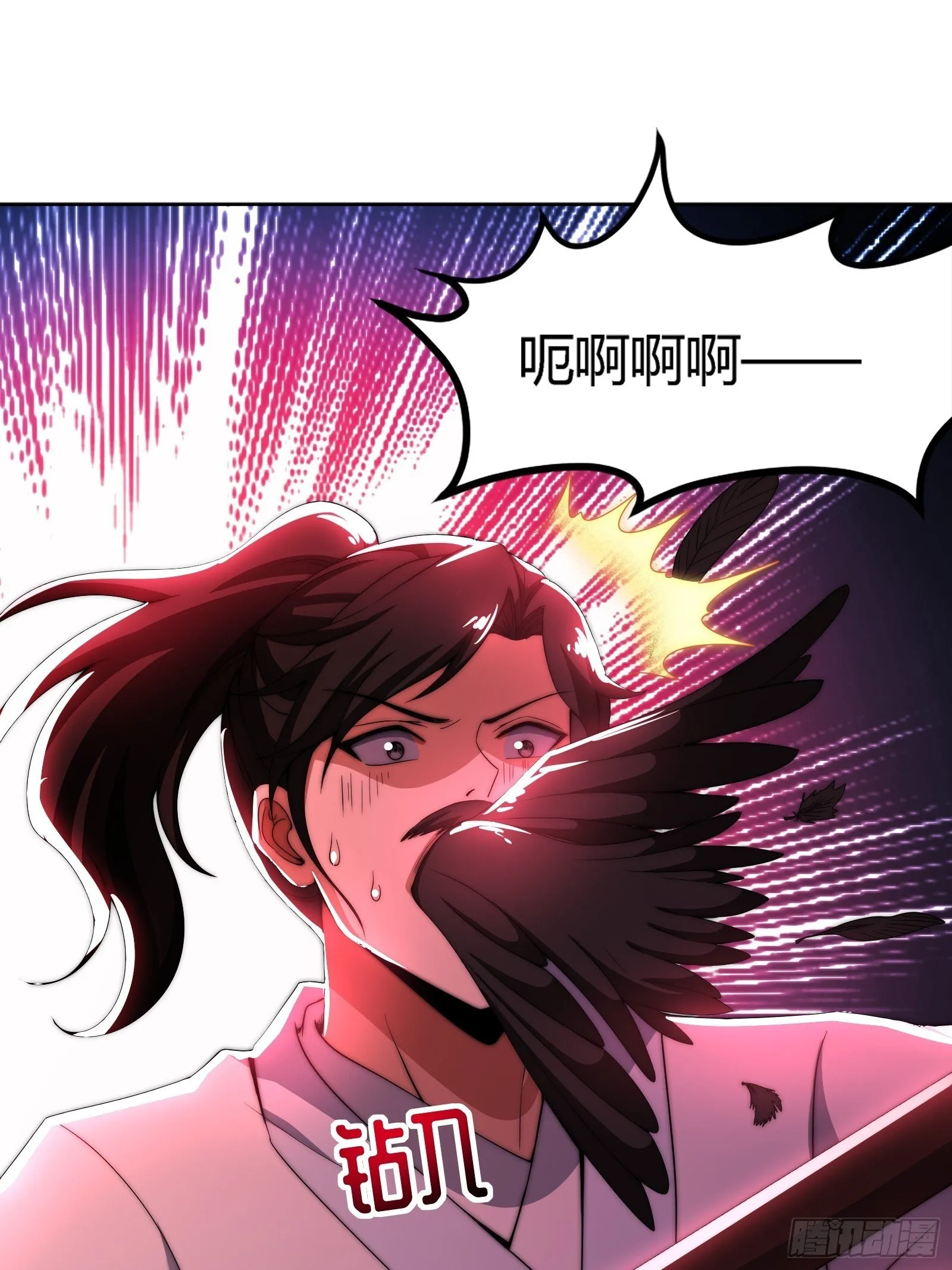 你要是不体面，那我帮你体面！ 第13页