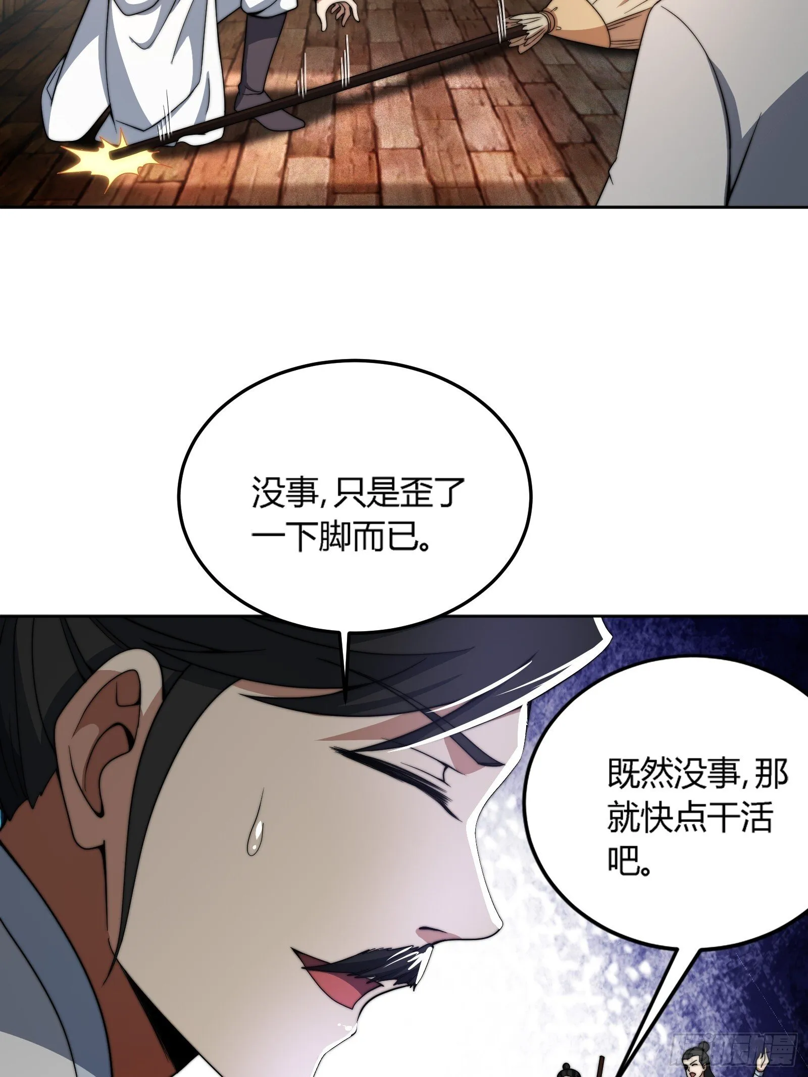 你要是不体面，那我帮你体面！ 第16页