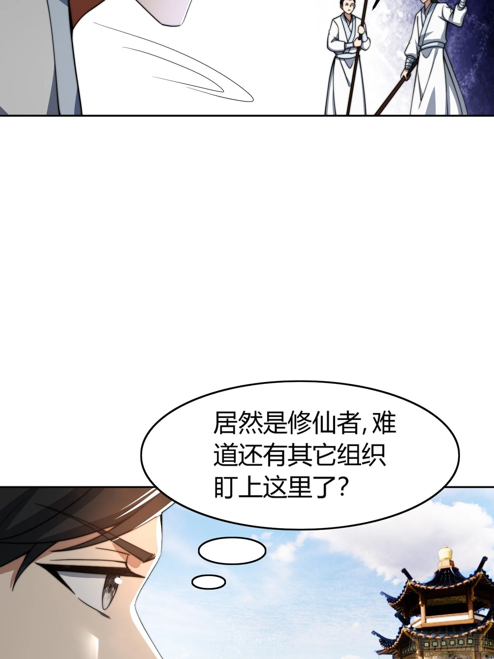 你要是不体面，那我帮你体面！ 第17页