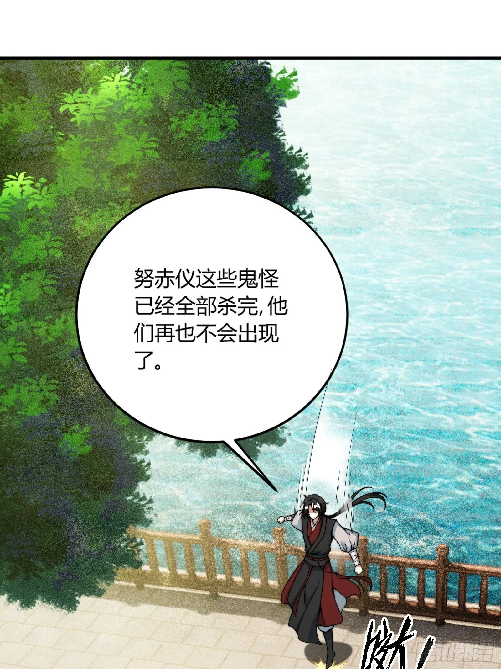 你要是不体面，那我帮你体面！ 第19页
