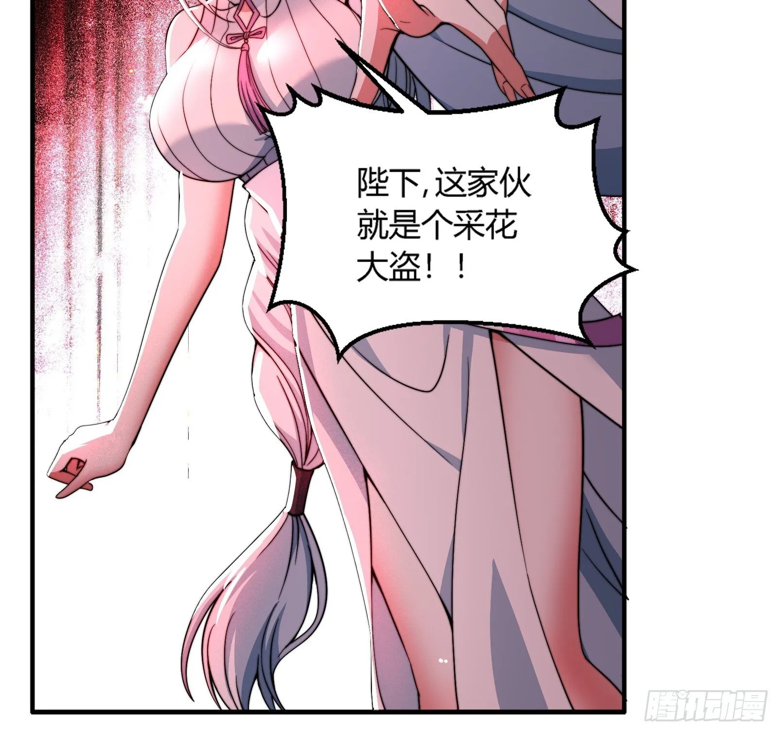你要是不体面，那我帮你体面！ 第22页