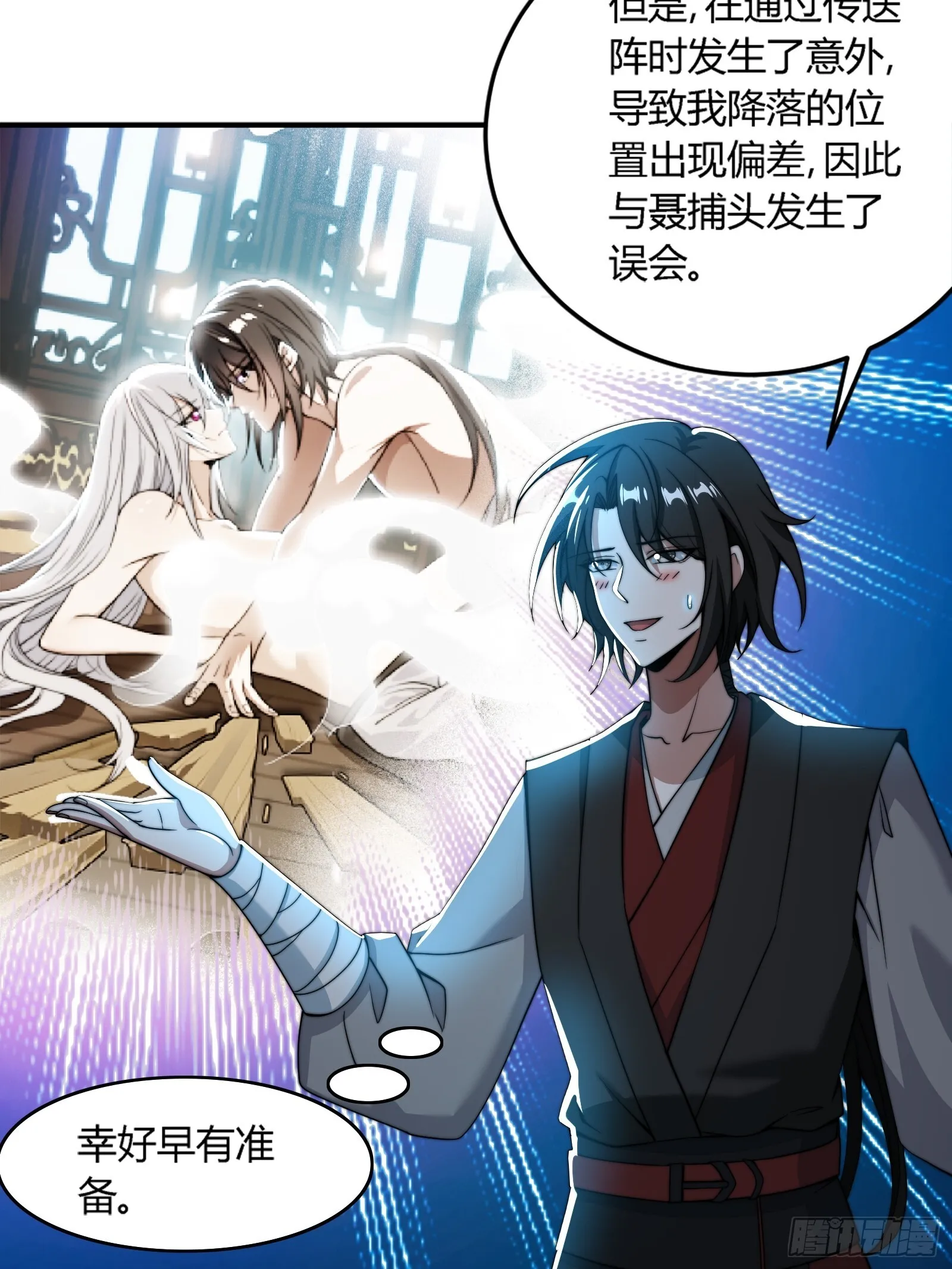 你要是不体面，那我帮你体面！ 第24页