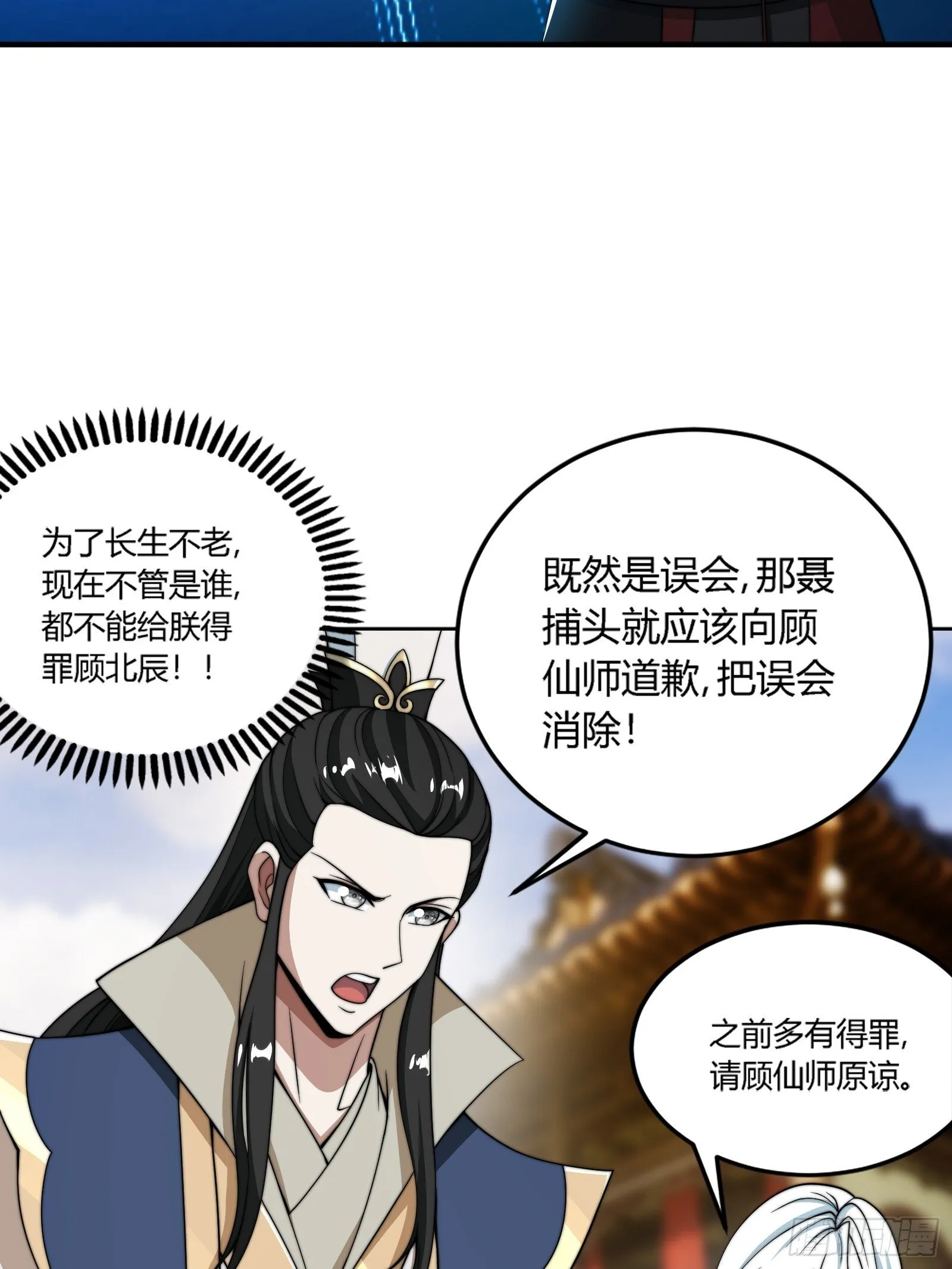 你要是不体面，那我帮你体面！ 第25页