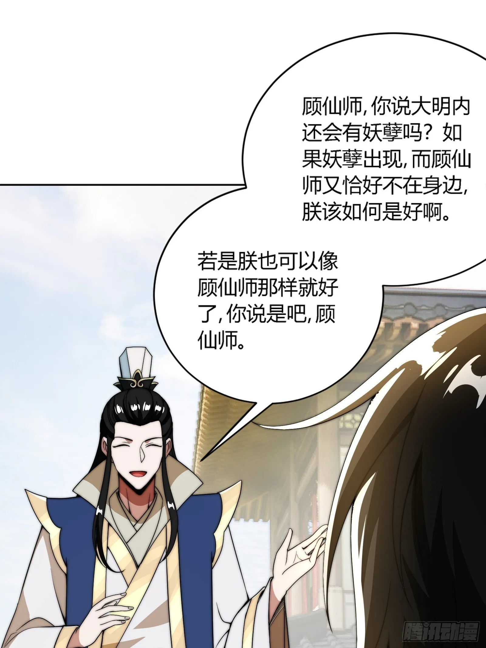 你要是不体面，那我帮你体面！ 第28页