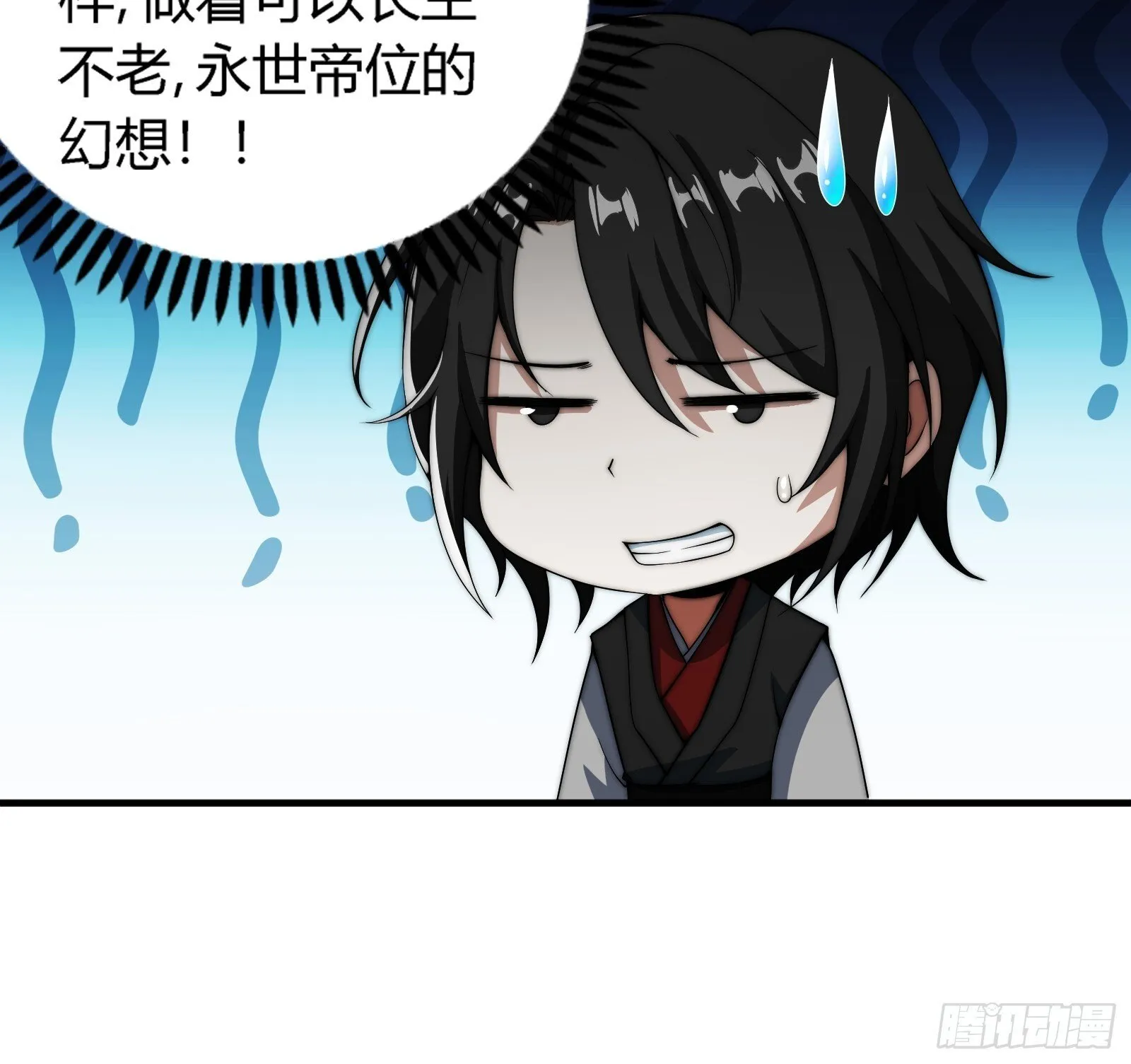 你要是不体面，那我帮你体面！ 第30页