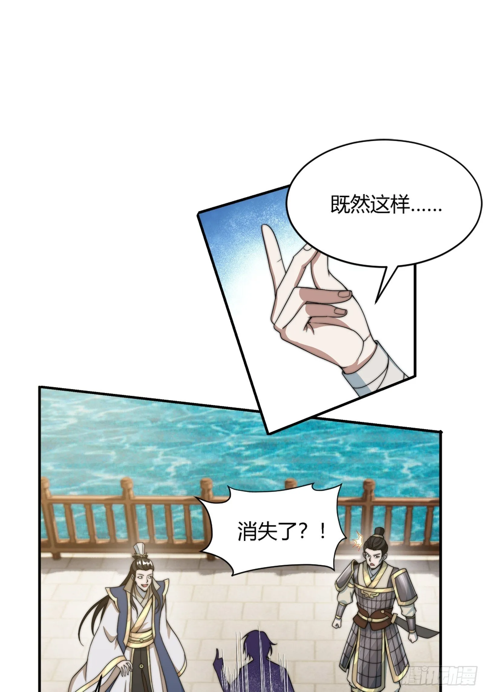 你要是不体面，那我帮你体面！ 第31页
