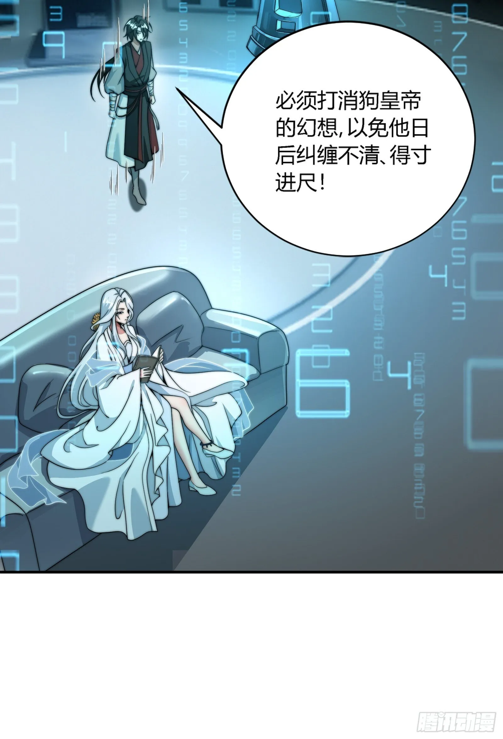 你要是不体面，那我帮你体面！ 第33页