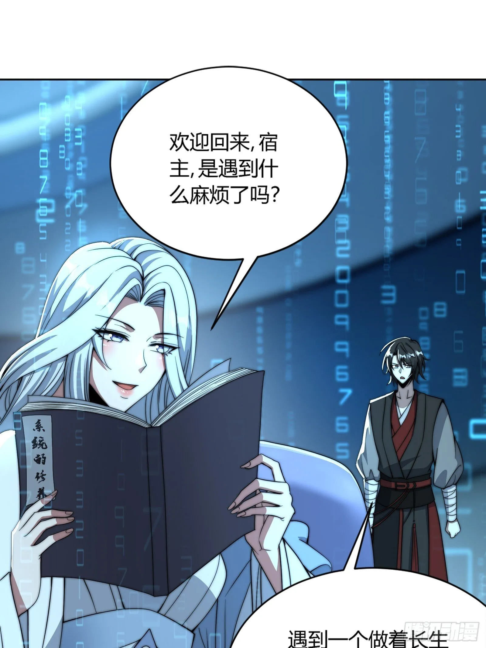 你要是不体面，那我帮你体面！ 第34页