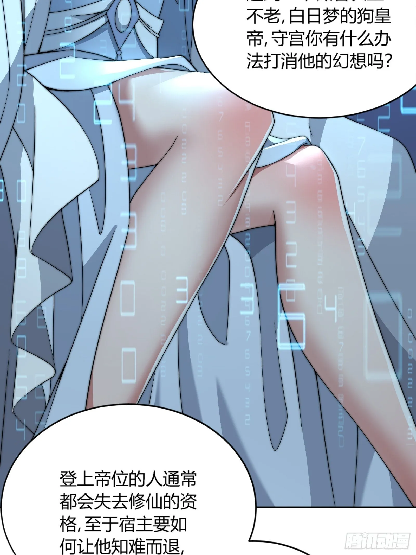 你要是不体面，那我帮你体面！ 第35页