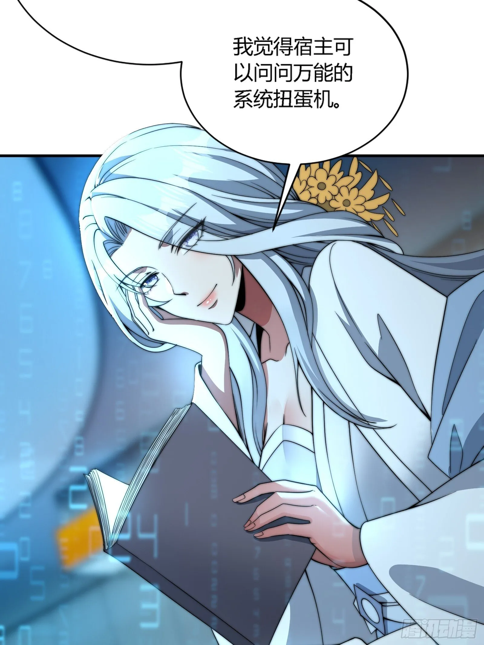 你要是不体面，那我帮你体面！ 第36页