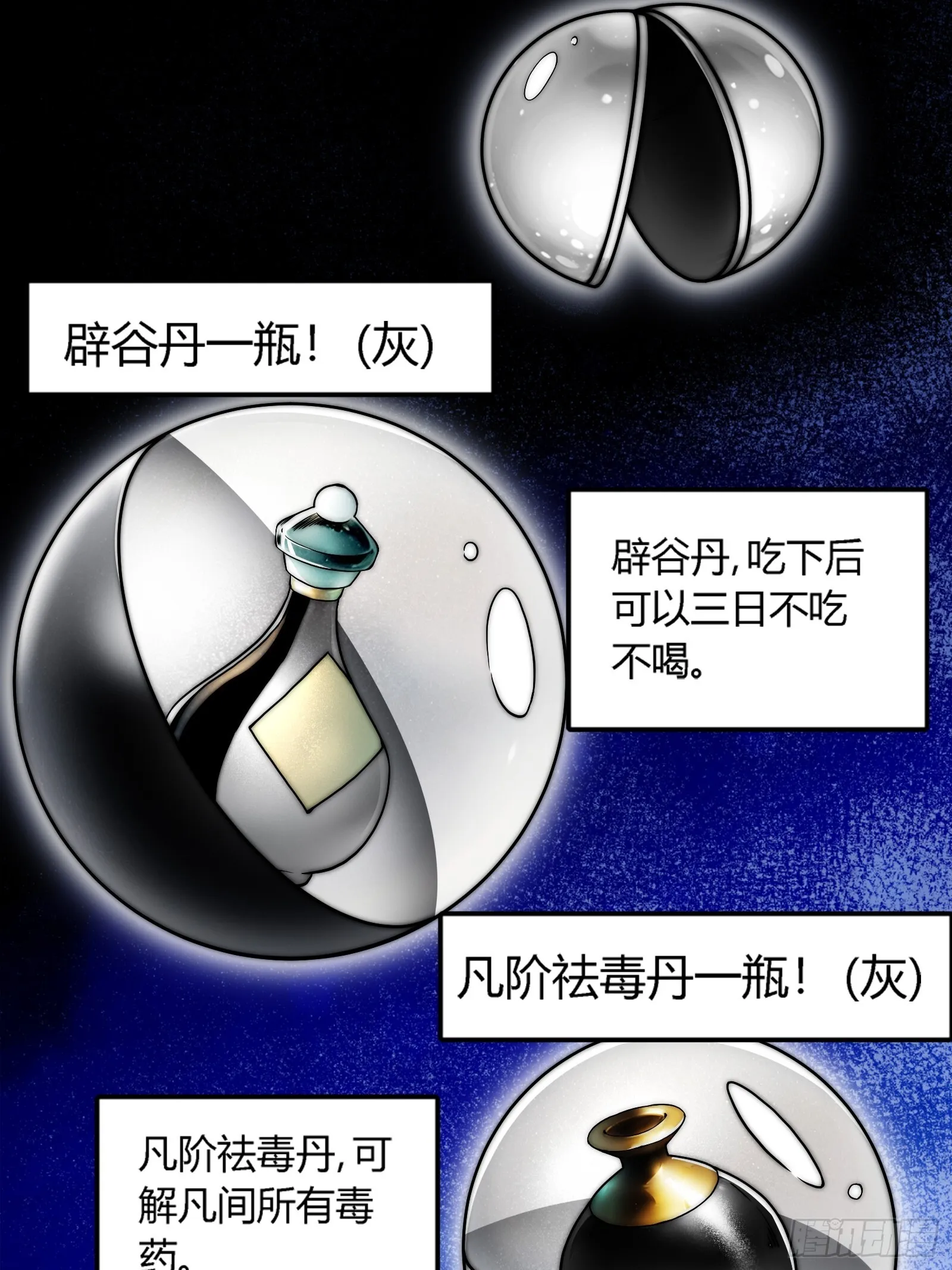 你要是不体面，那我帮你体面！ 第41页